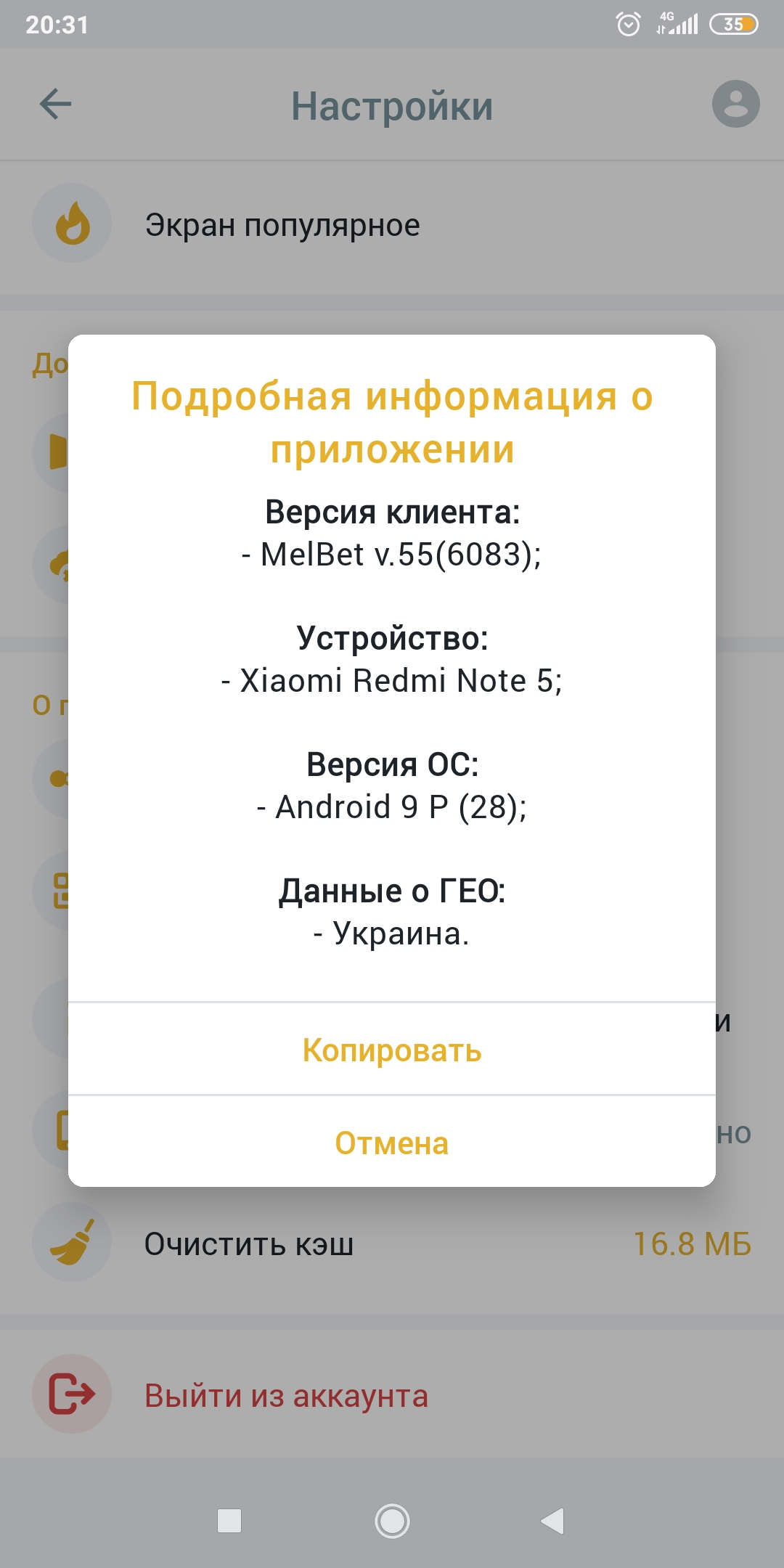 Screenshot_2023-03-22-20-31-59-524_org.melbet.client.webp