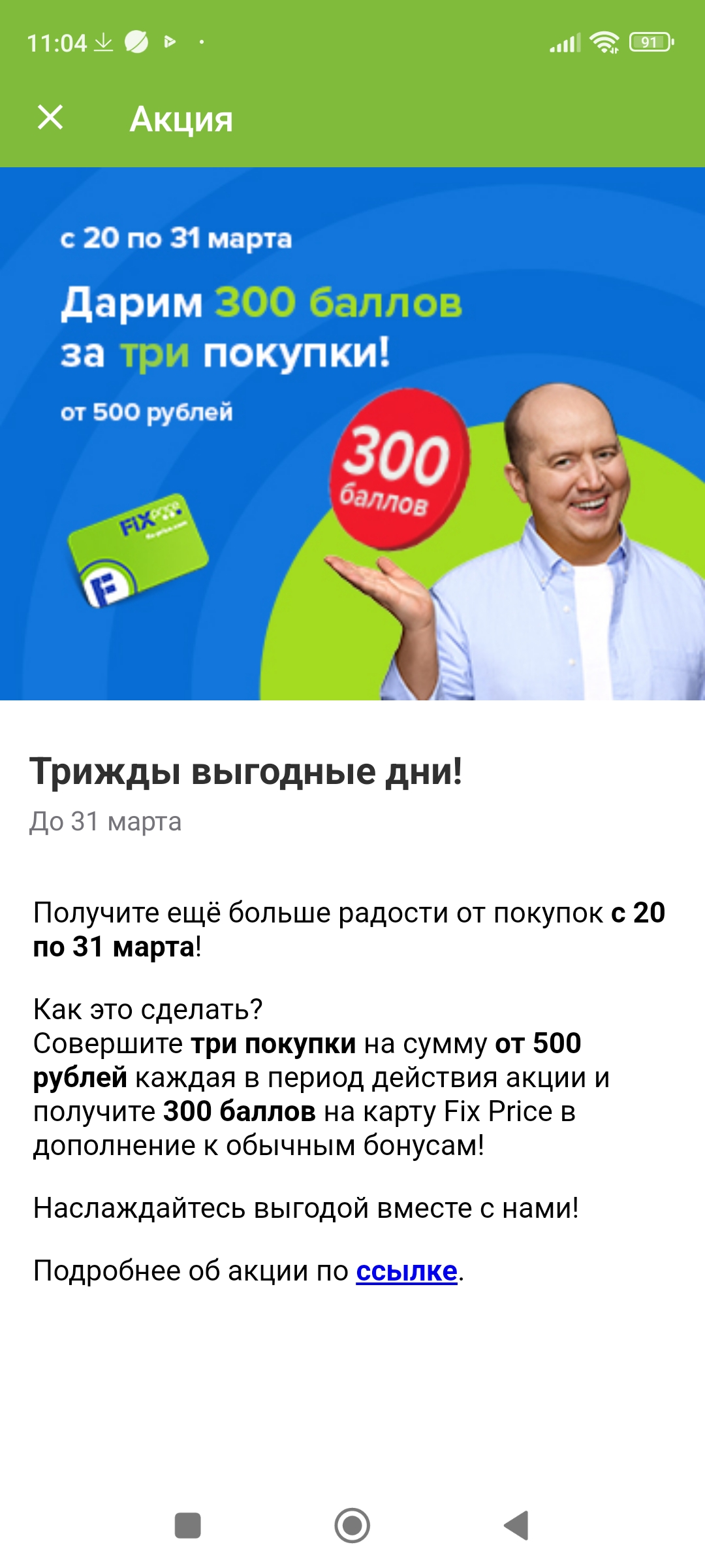 Screenshot_2023-03-24-11-04-44-346_ru.bestprice.fixprice.webp