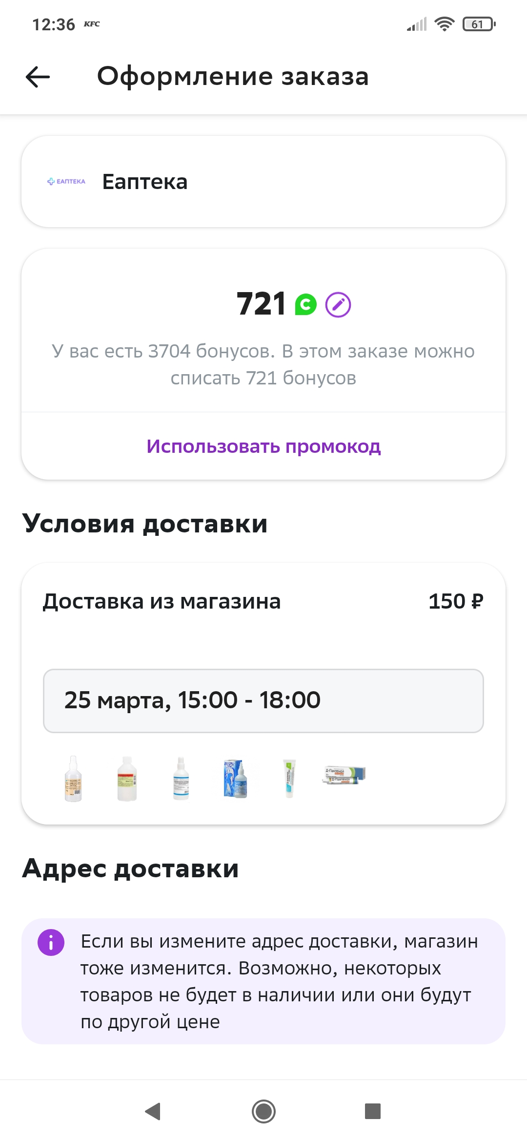 Screenshot_2023-03-25-12-36-46-914_ru.goods.marketplace.jpg