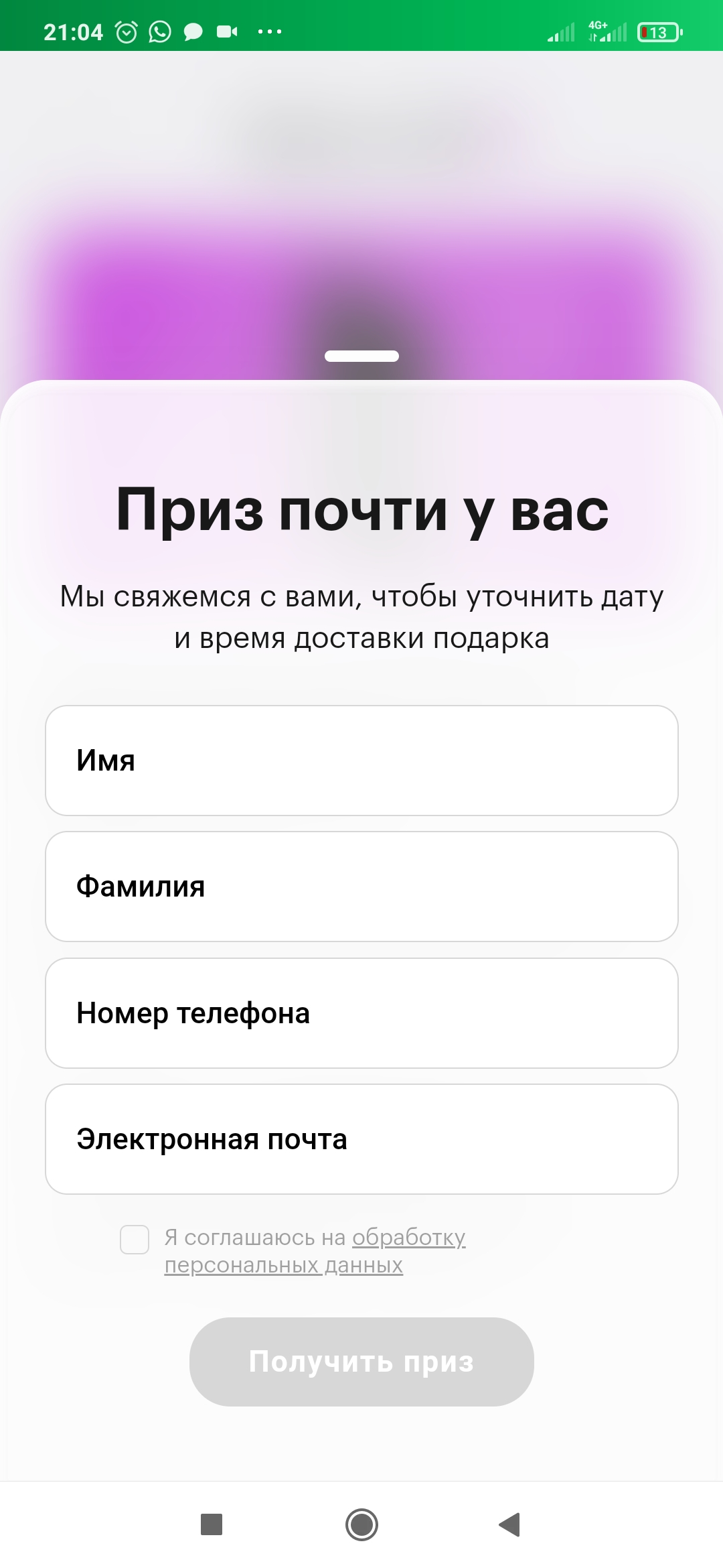 Screenshot_2023-03-31-21-04-29-385_ru.megafon.mlk.webp