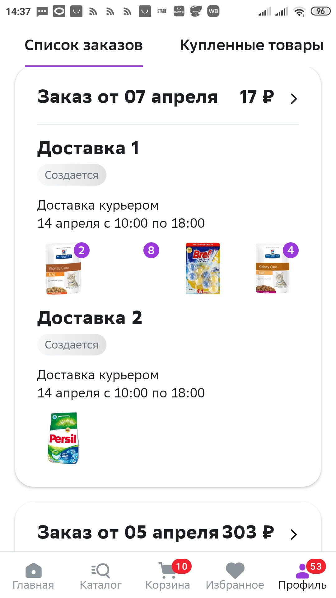Screenshot_2023-04-07-14-37-13-109_ru.goods.marketplace.jpg