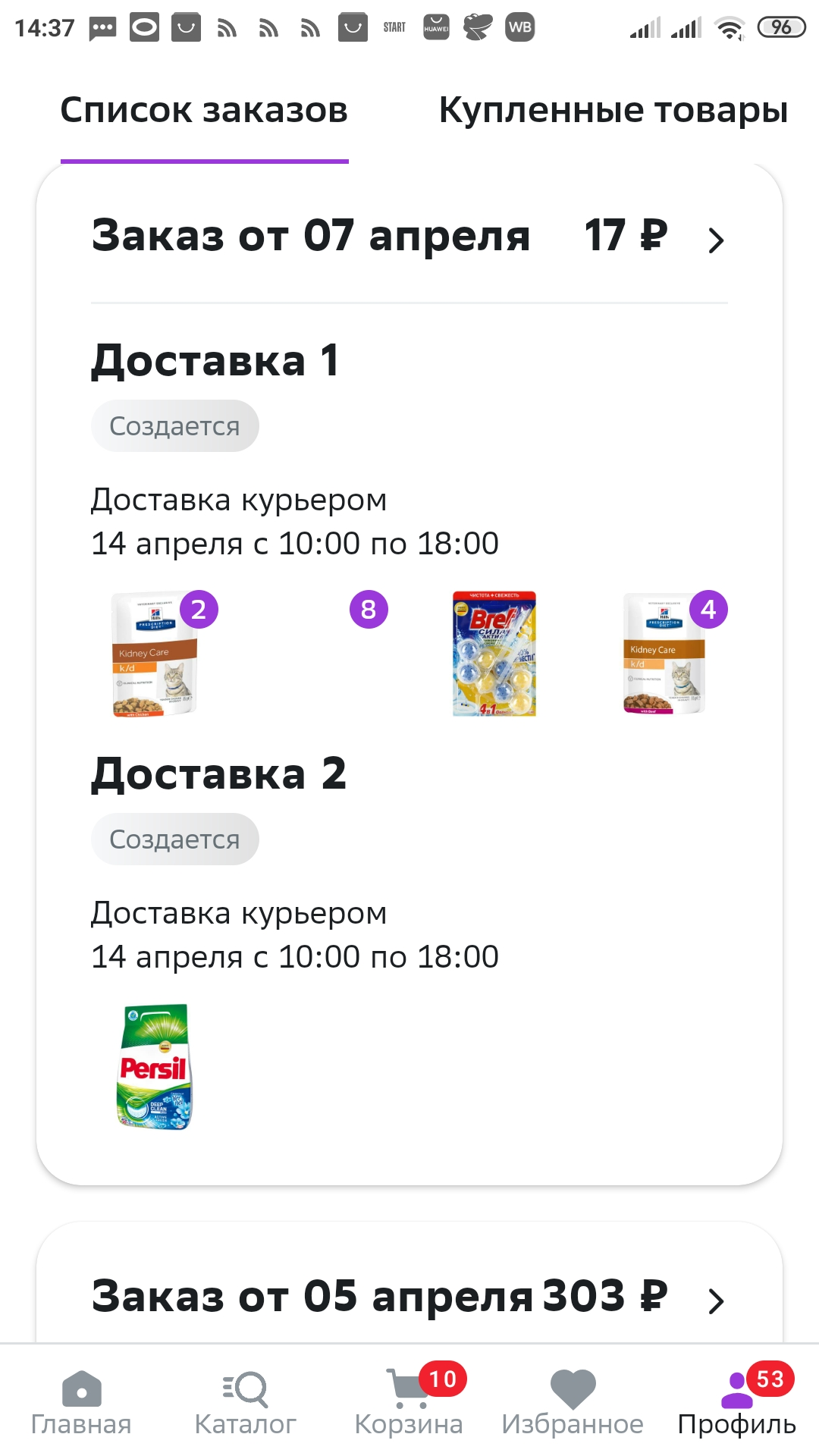 Screenshot_2023-04-07-14-37-13-109_ru.goods.marketplace.webp