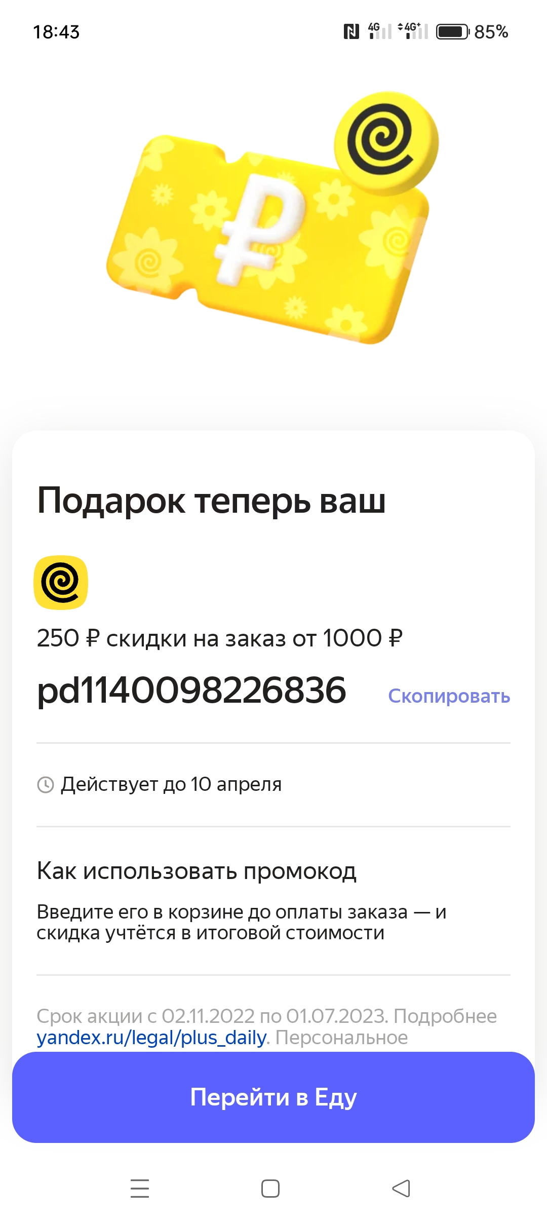 Screenshot_2023-04-08-18-43-52-48_40deb401b9ffe8e1df2f1cc5ba480b12.webp