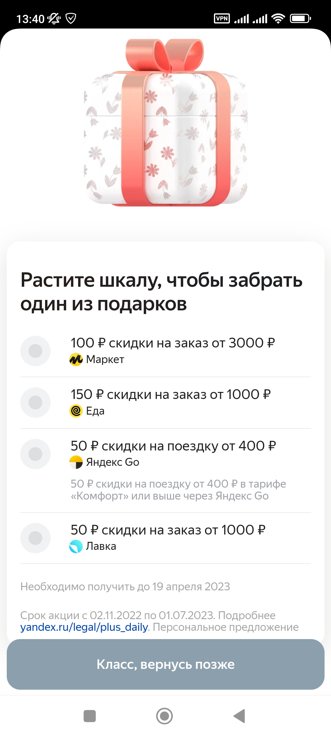 Screenshot_2023-04-10-13-40-16-774_com.opera.touch.webp