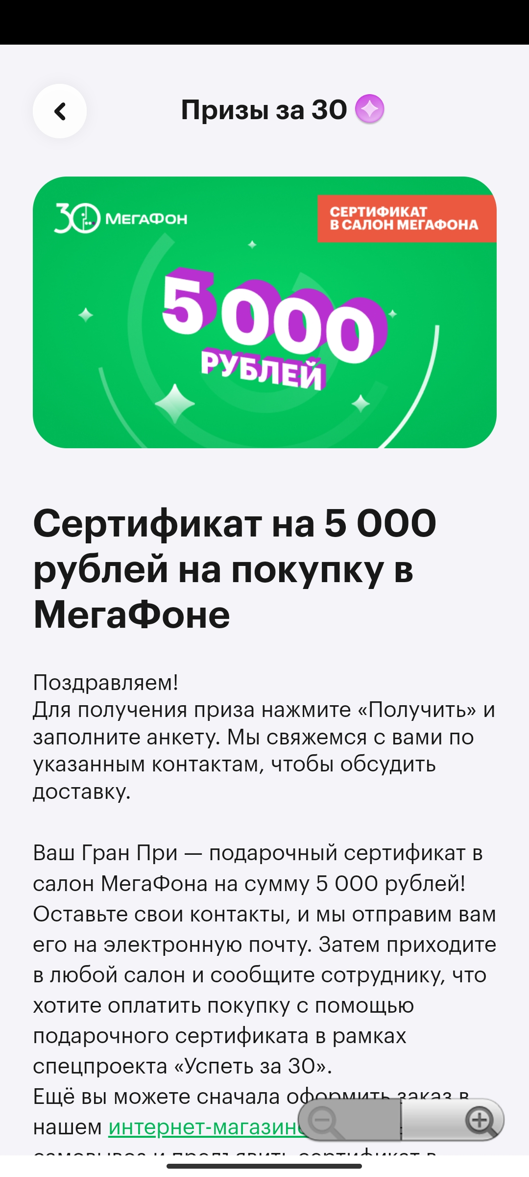 Screenshot_2023-04-10-21-21-05-015_ru.megafon.mlk.webp