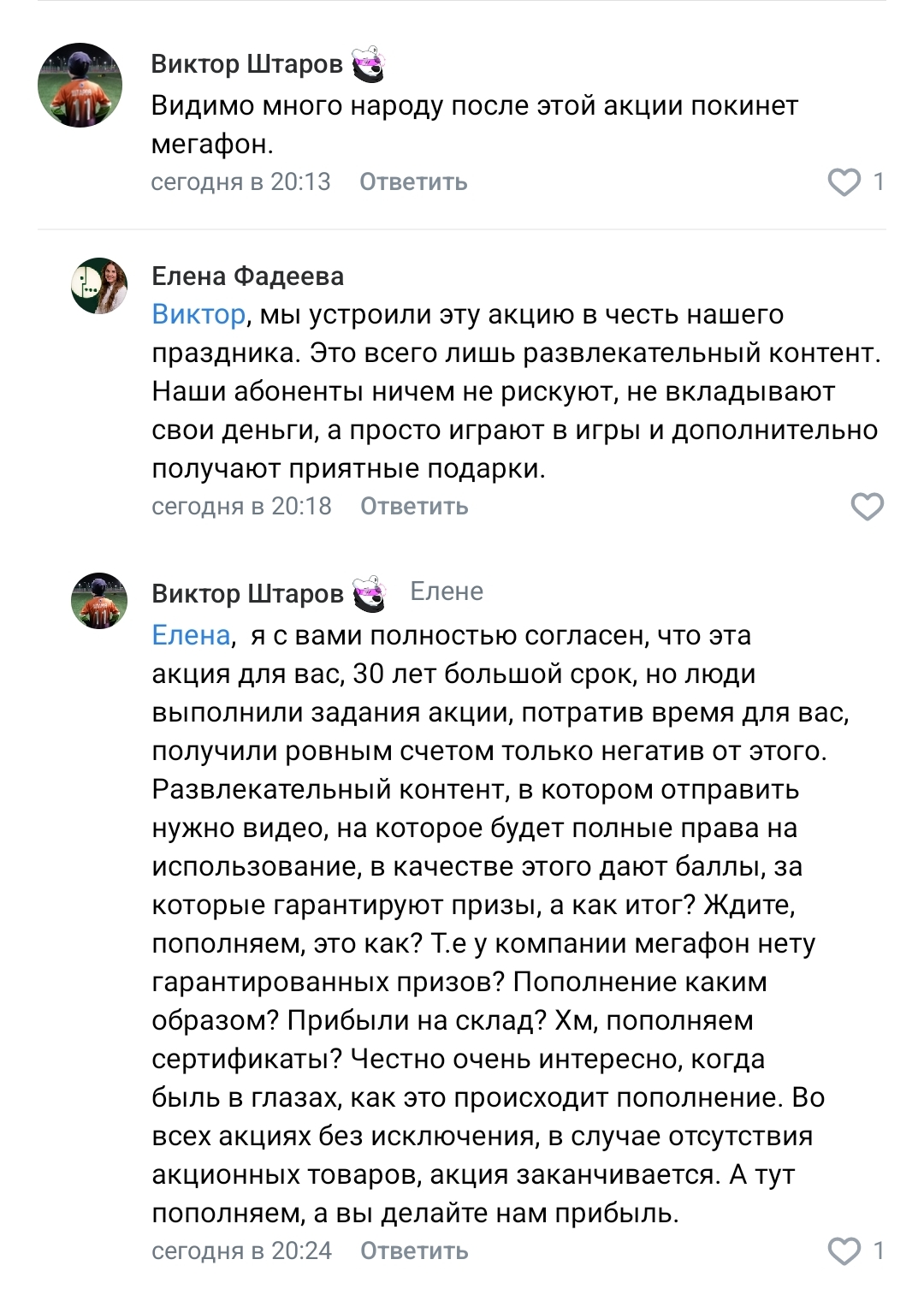 Screenshot_2023-04-10-23-08-29-174-edit_com.vkontakte.android.webp