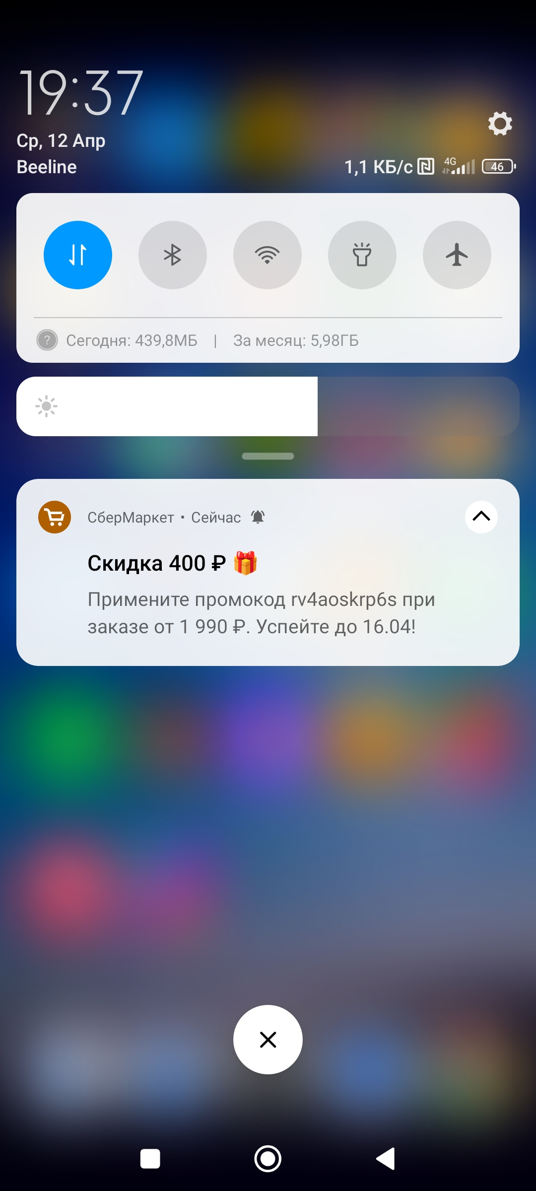 Screenshot_2023-04-12-19-37-31-581_com.mi.android.globallauncher.webp