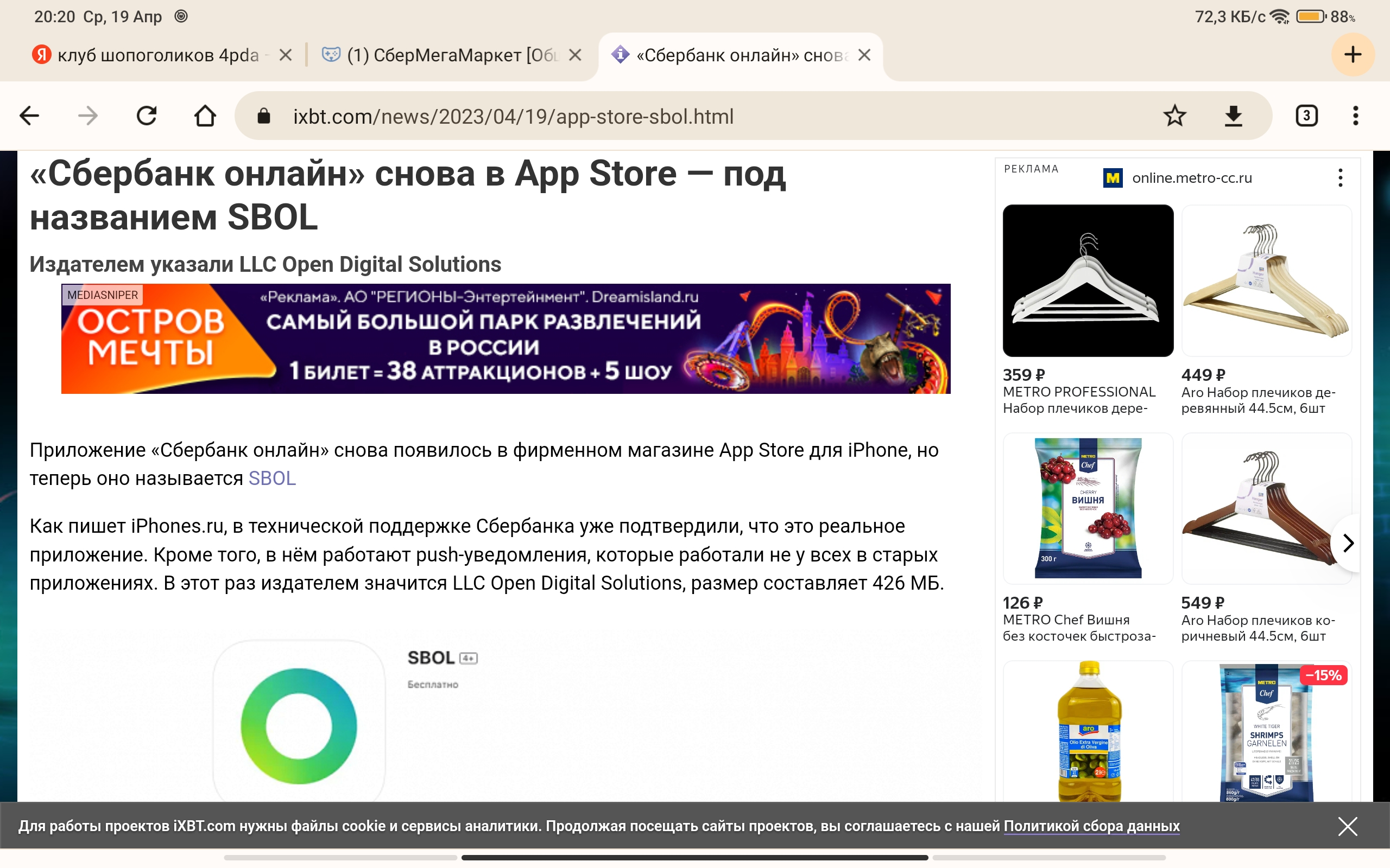 Screenshot_2023-04-19-20-20-21-299_com.android.chrome.webp