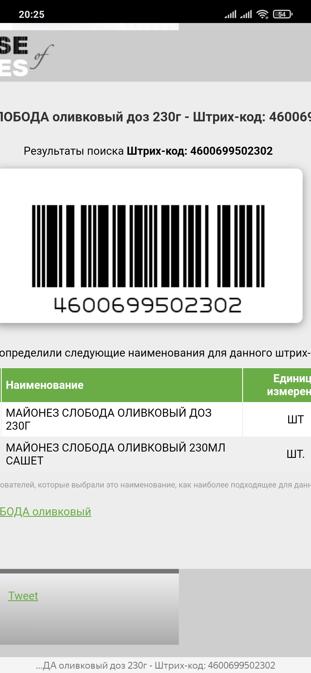 Screenshot_2023-04-19-20-25-25-456_com.yandex.browser.webp