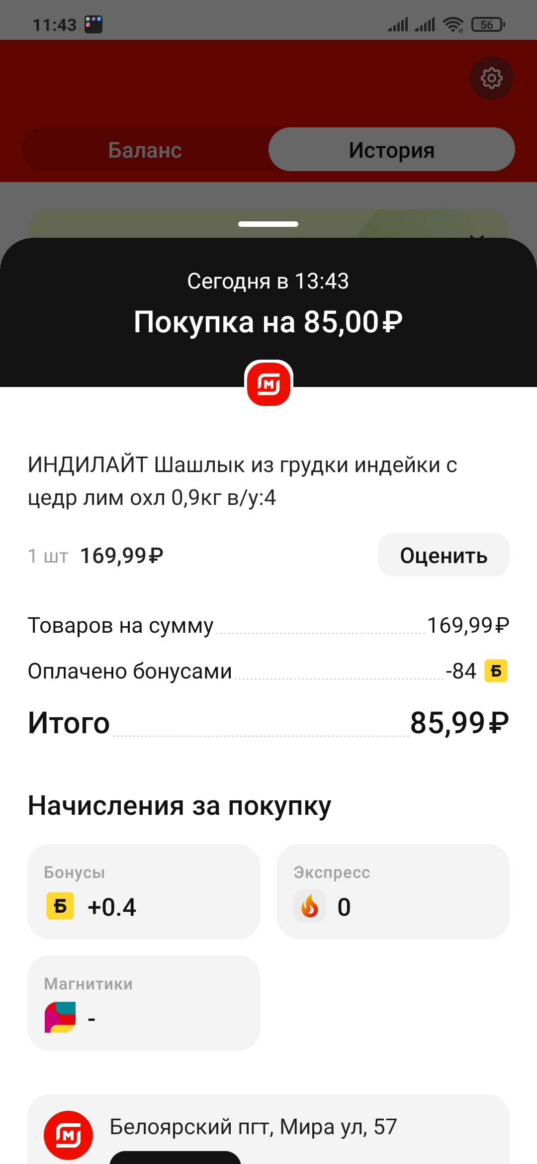 Screenshot_2023-04-20-11-43-59-756_com.dualspace.multispace.android.webp