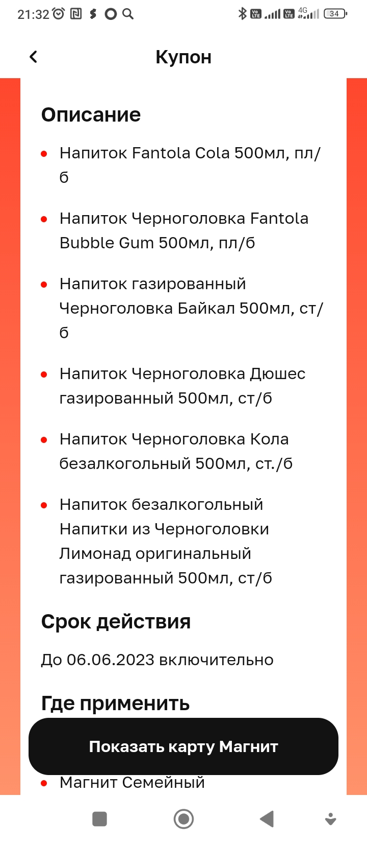 Screenshot_2023-04-22-21-32-32-157_com.polestar.super.clone.webp