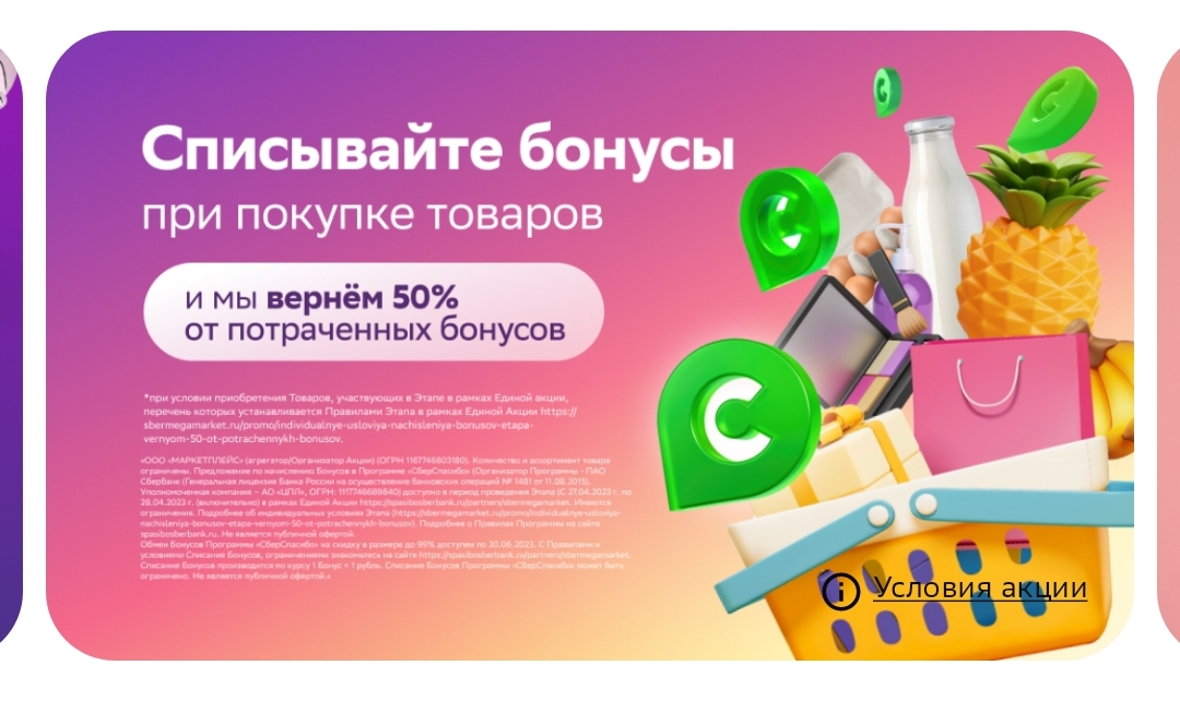 Screenshot_2023-04-27-00-05-01-946-edit_ru.megamarket.marketplace.jpg