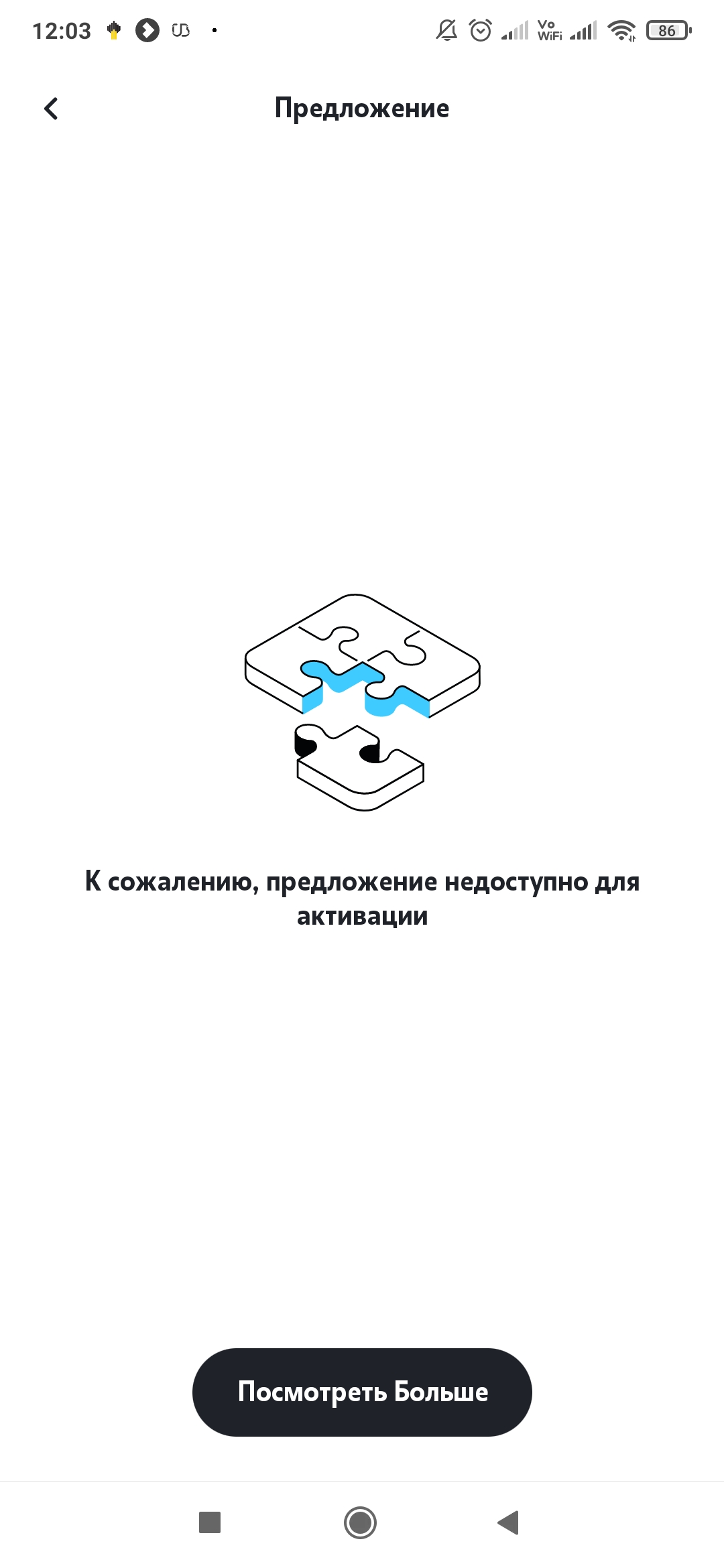 Screenshot_2023-04-29-12-03-04-889_ru.tele2.mytele2.webp