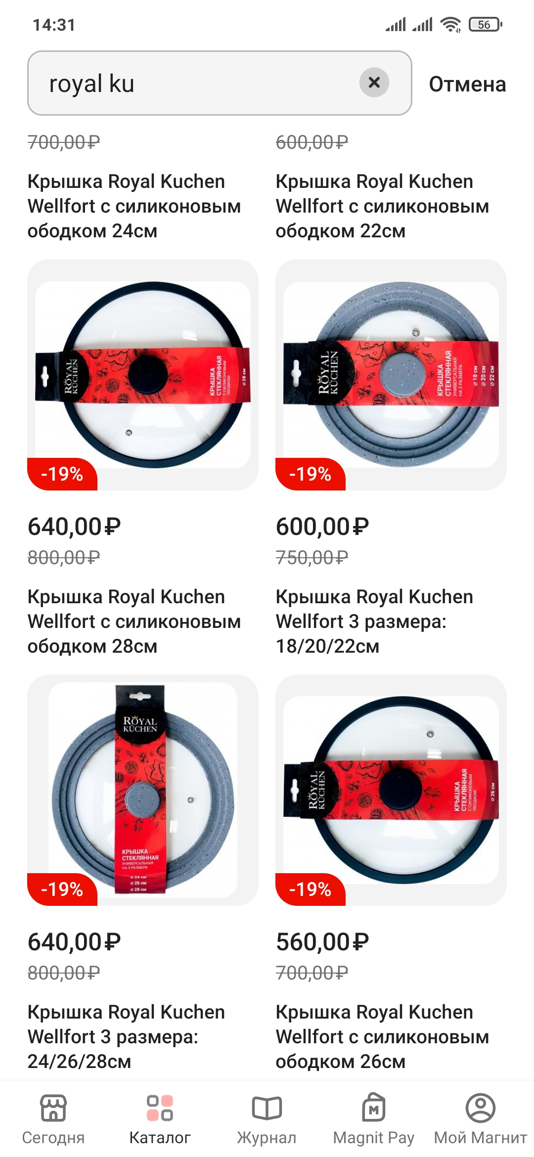 Screenshot_2023-04-29-14-32-00-188_ru.tander.magnit.webp