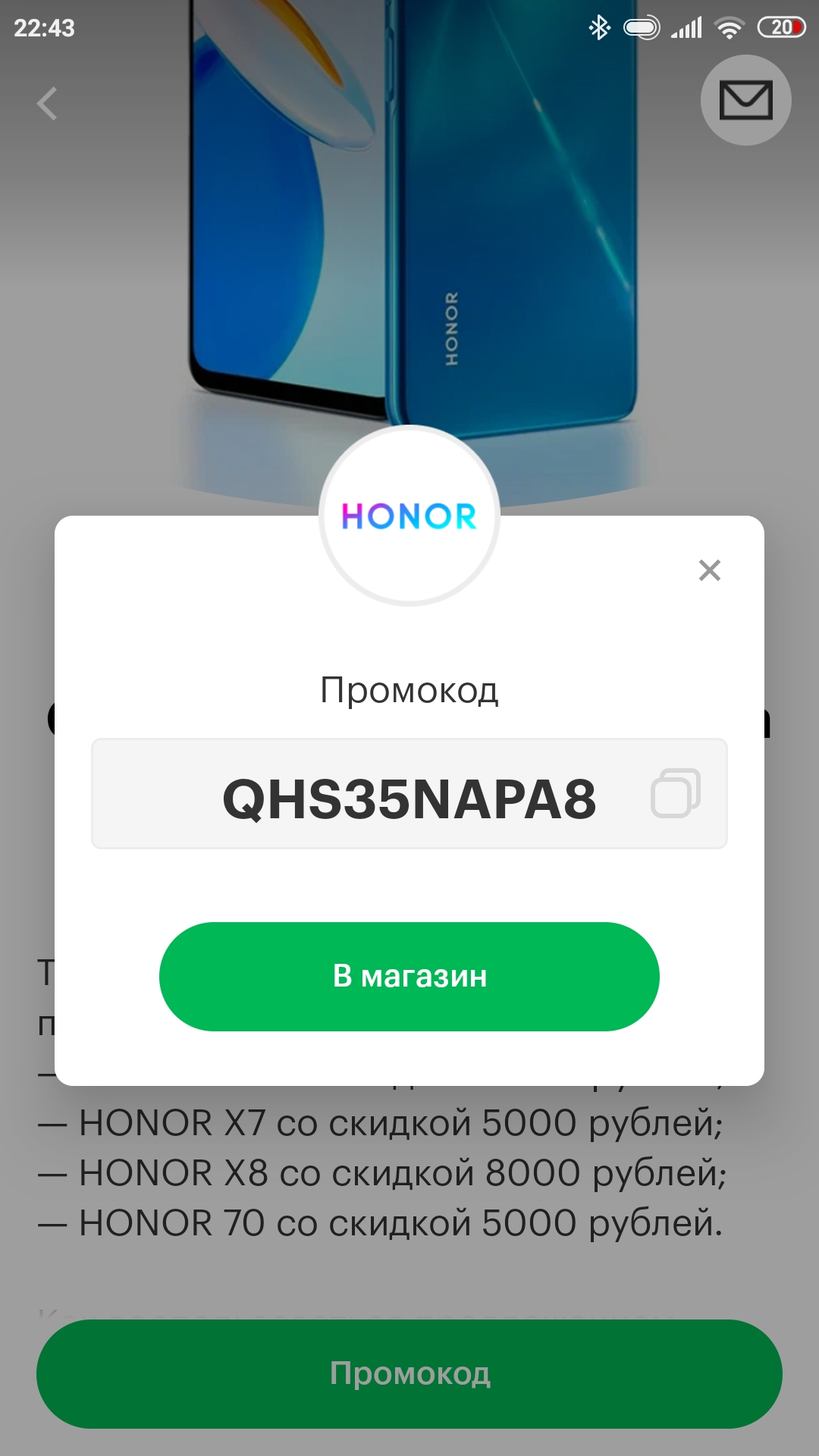 Screenshot_2023-04-29-22-43-32-705_ru.megafon.mlk.webp