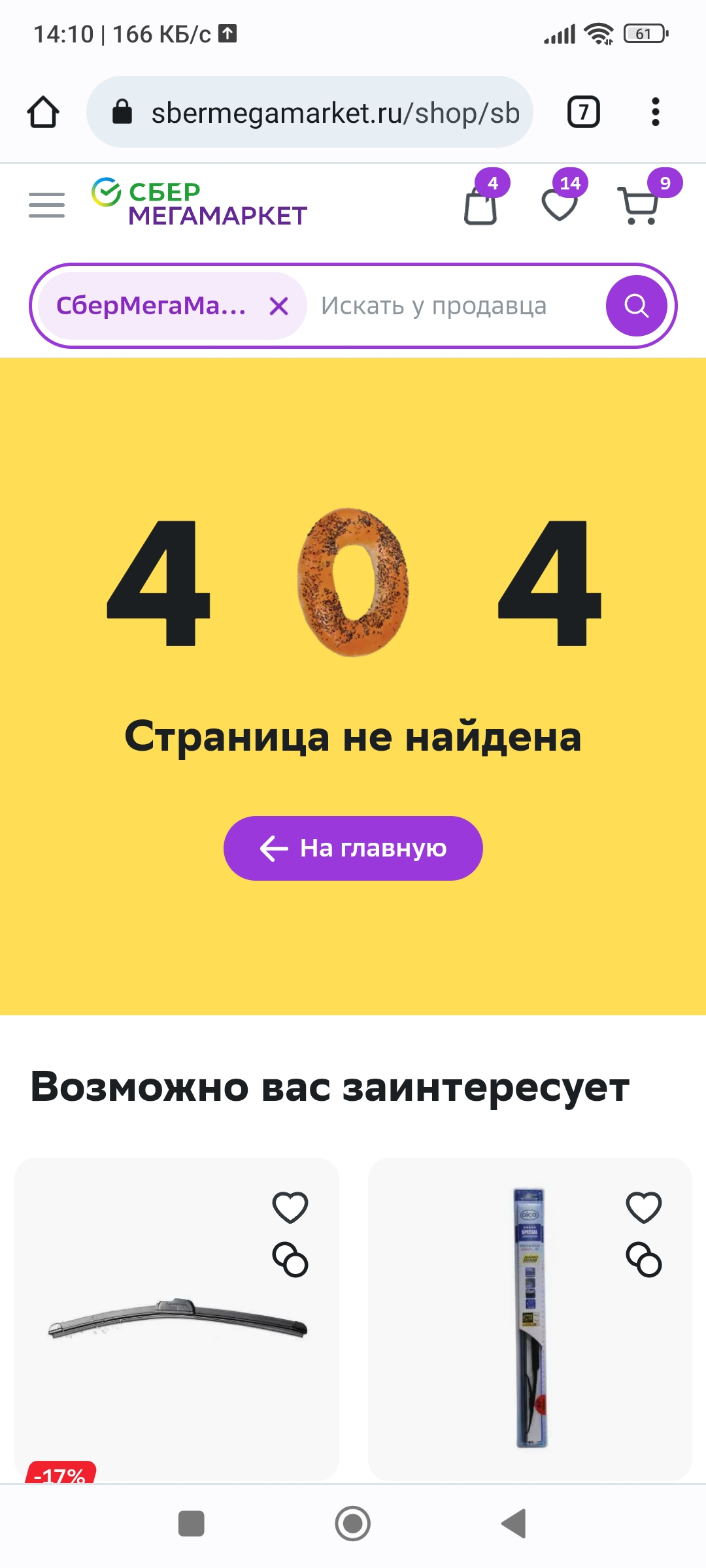 Screenshot_2023-04-30-14-10-34-599_com.android.chrome.webp