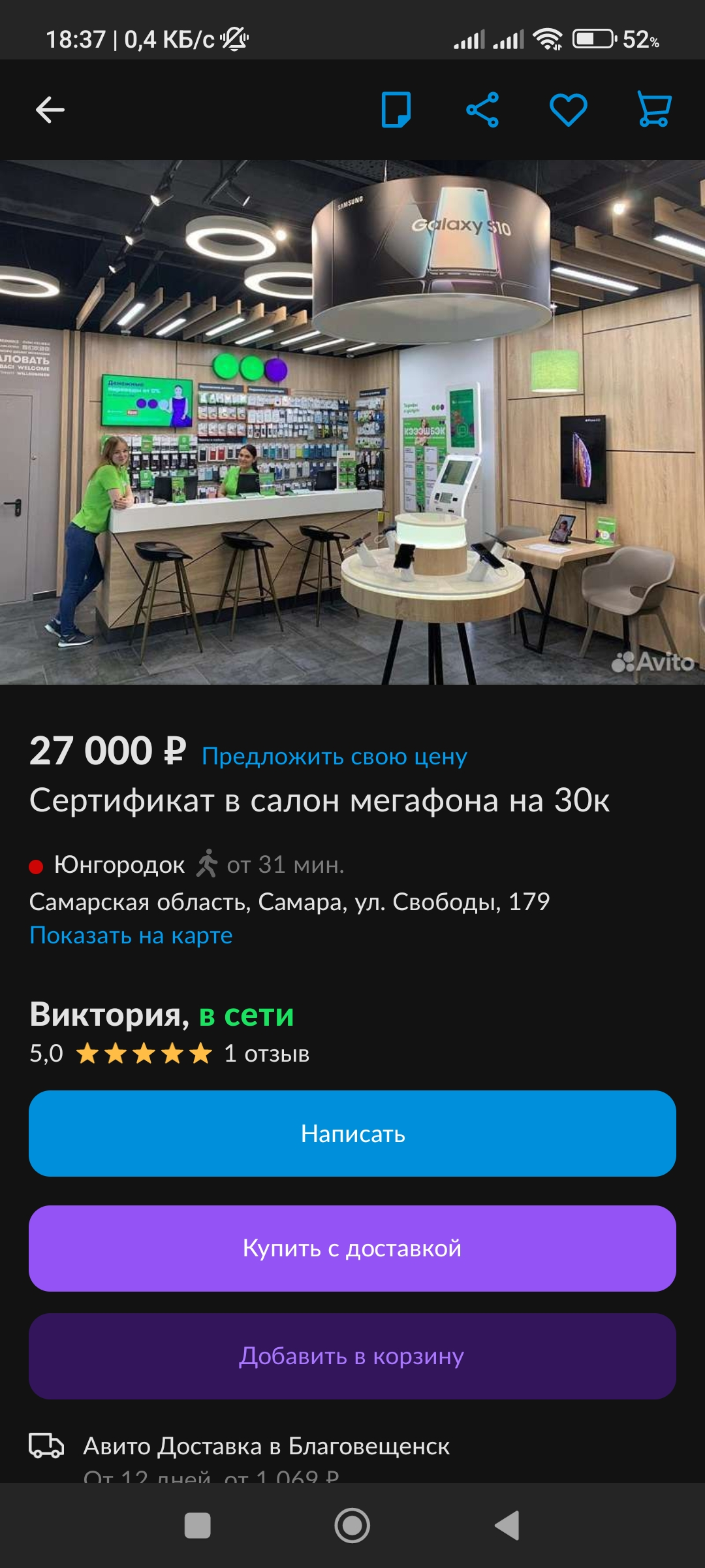 Screenshot_2023-05-12-18-37-37-639_com.avito.android.webp