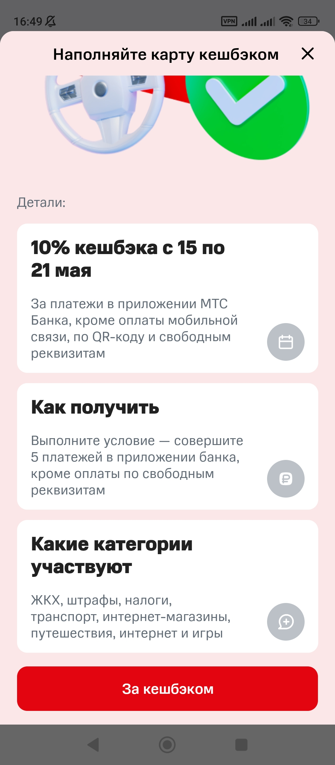 Screenshot_2023-05-21-16-49-12-291_ru.mts.money.jpg