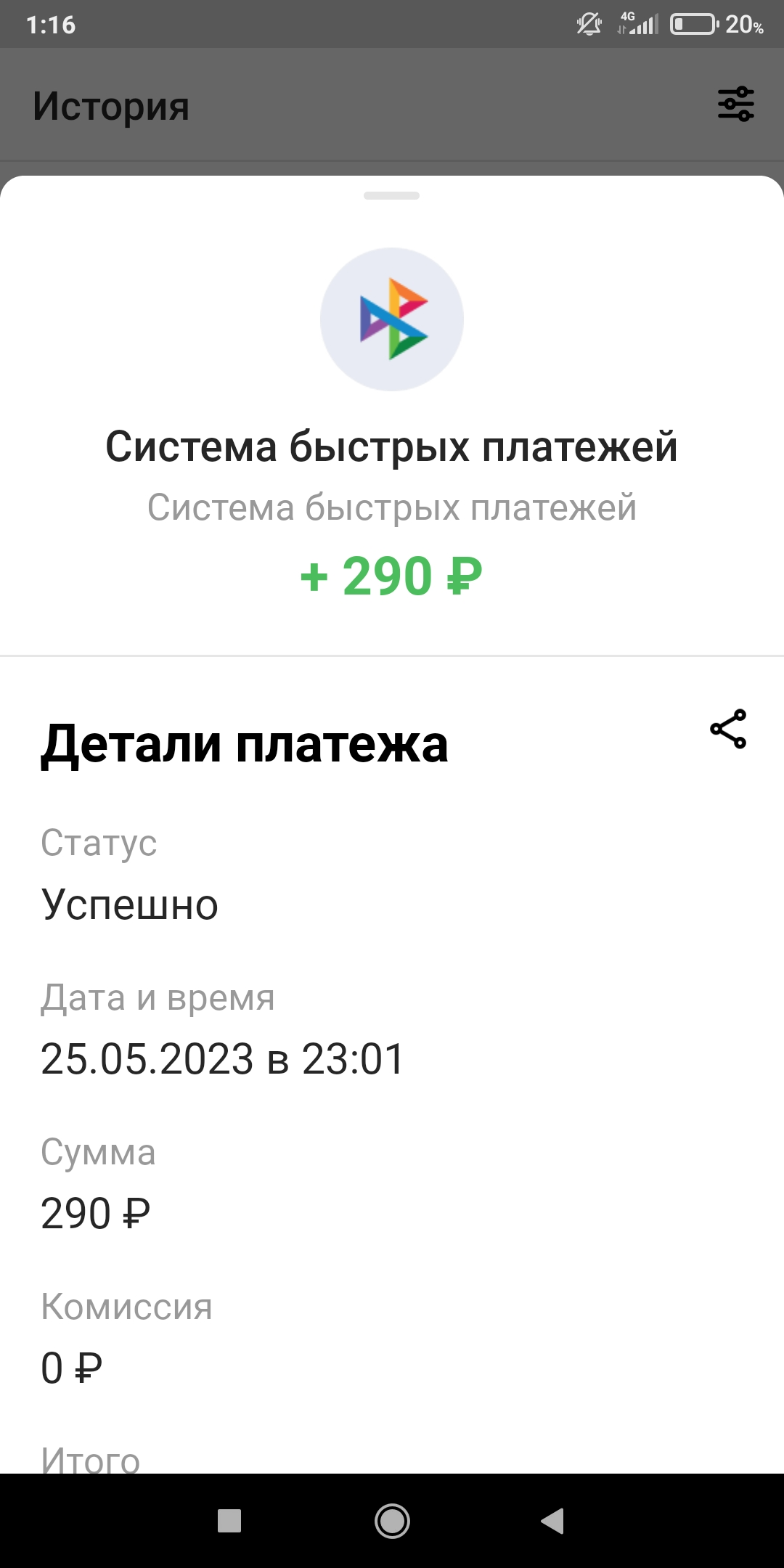 Screenshot_2023-05-26-01-16-00-477_ru.mw.webp