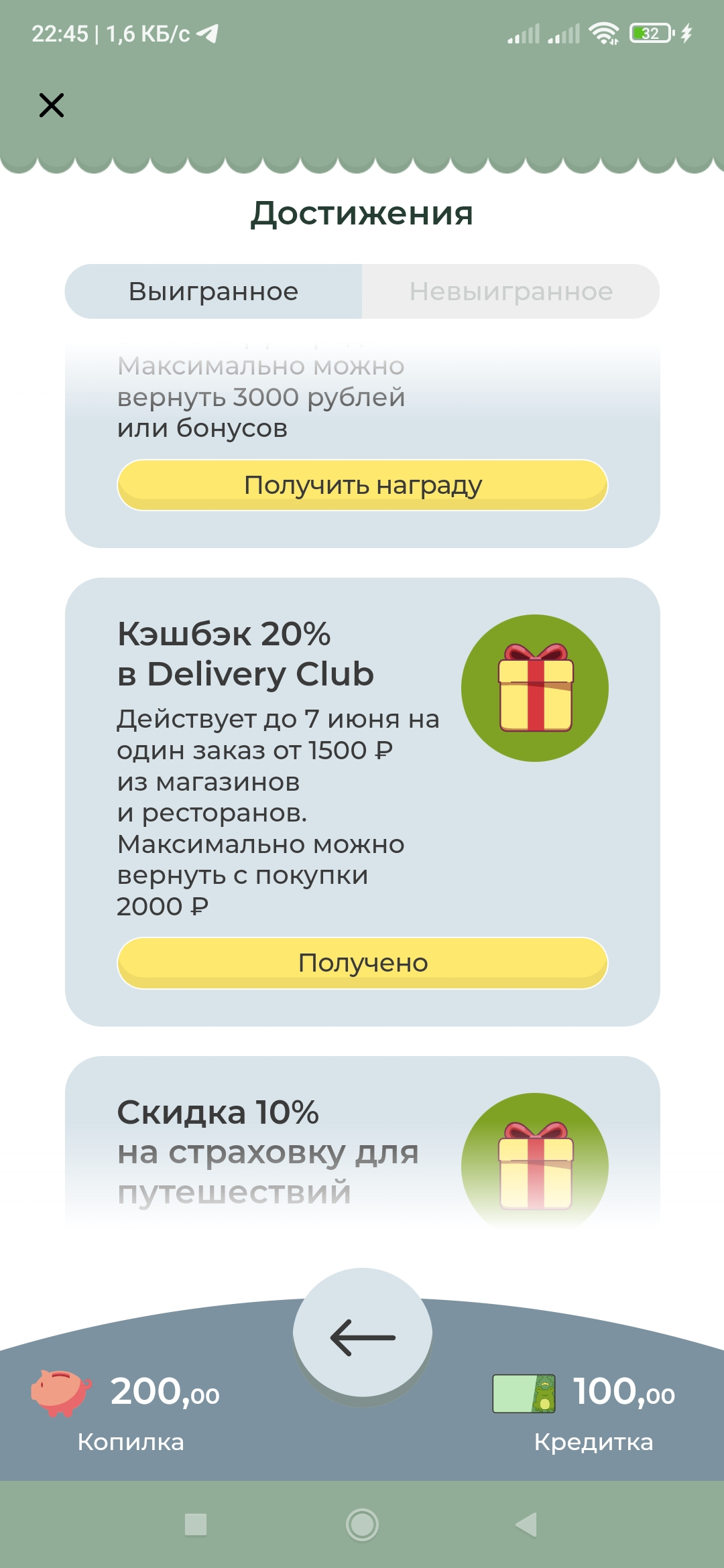 Screenshot_2023-05-27-22-45-05-930_com.idamob.tinkoff.android.webp