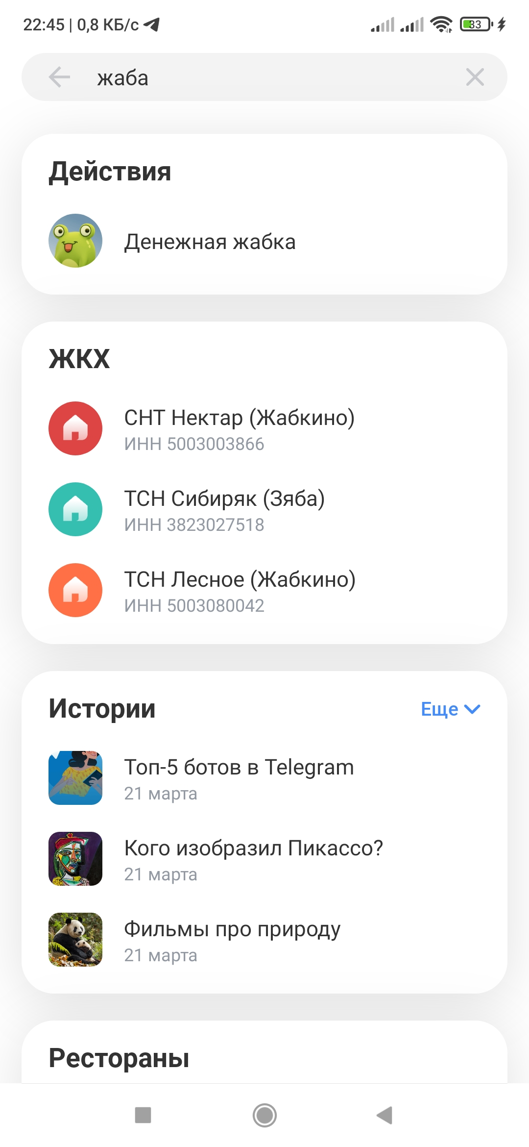 Screenshot_2023-05-27-22-45-23-668_com.idamob.tinkoff.android.webp