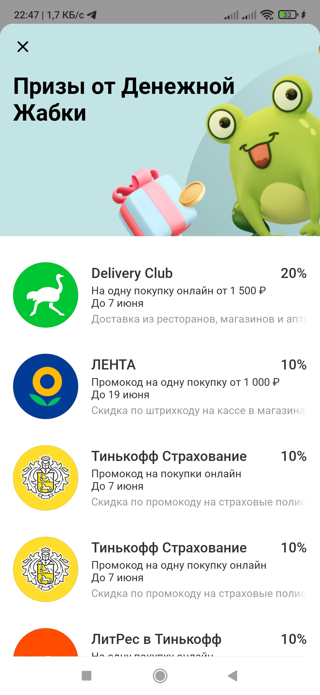 screenshot_2023-05-27-22-47-36-499_com-idamob-tinkoff-android-jpg.623993