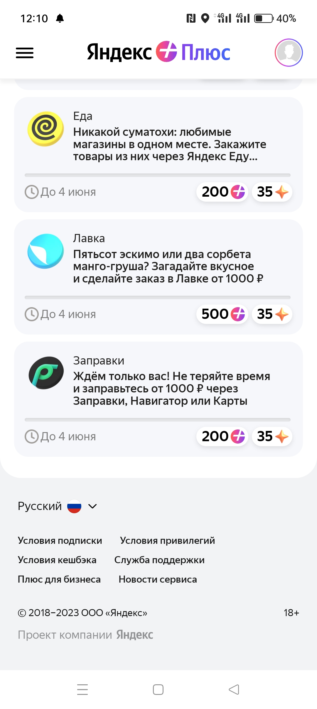 Screenshot_2023-05-29-12-10-19-40_40deb401b9ffe8e1df2f1cc5ba480b12.webp