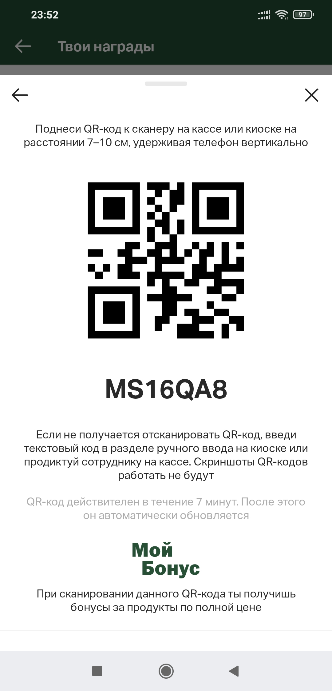 Screenshot_2023-05-29-23-52-33-128_com.apegroup.mcdonaldsrussia.jpg