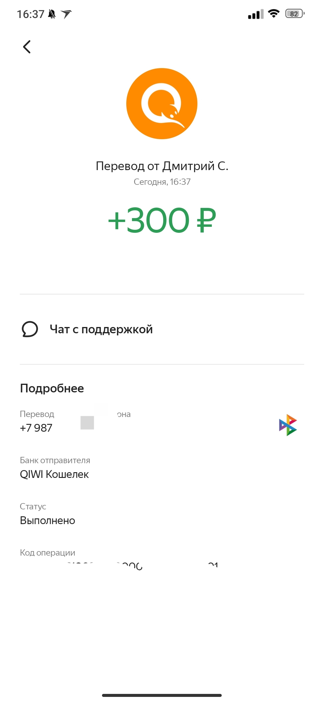 Screenshot_2023-06-01-16-38-07-747-edit_com.yandex.bank.webp