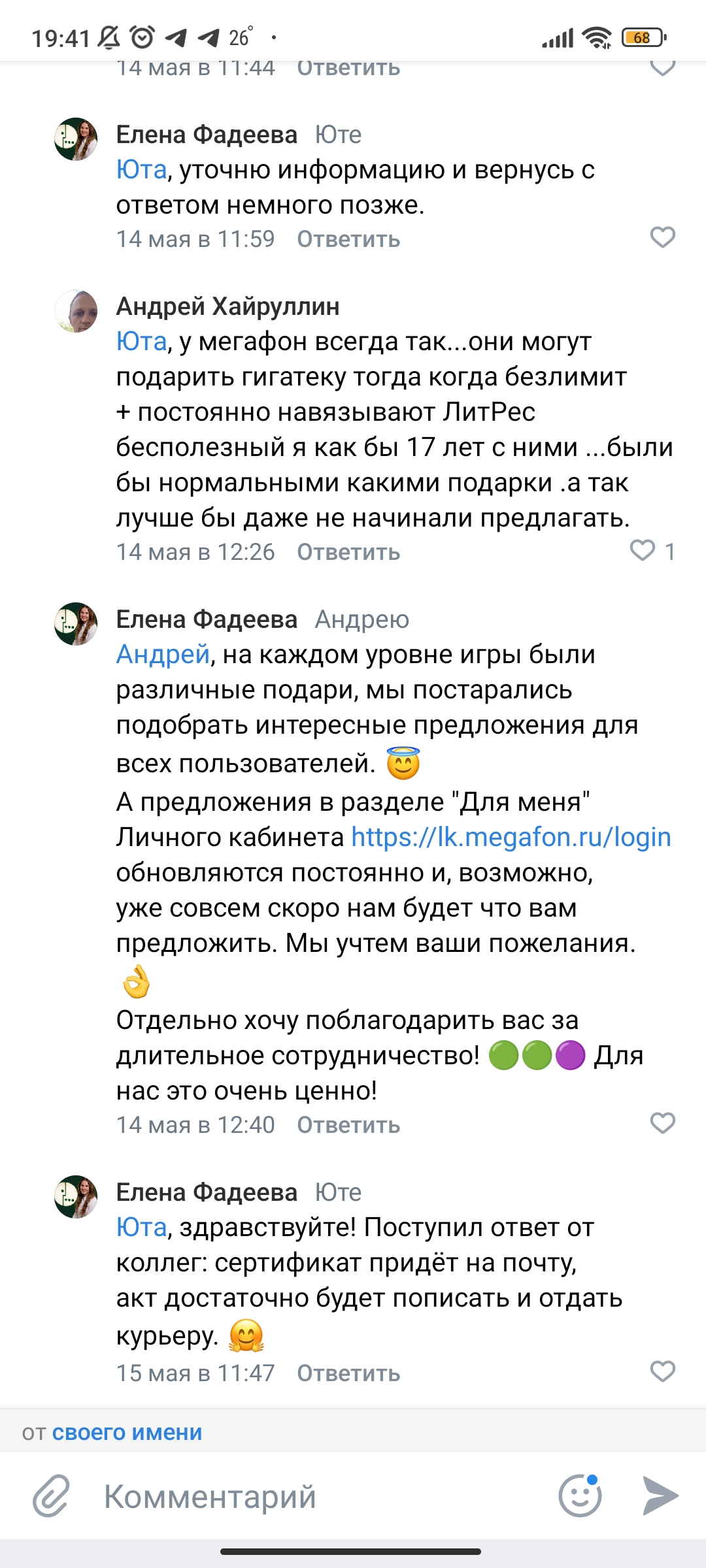 Screenshot_2023-06-03-19-41-18-971_com.vkontakte.android.jpg