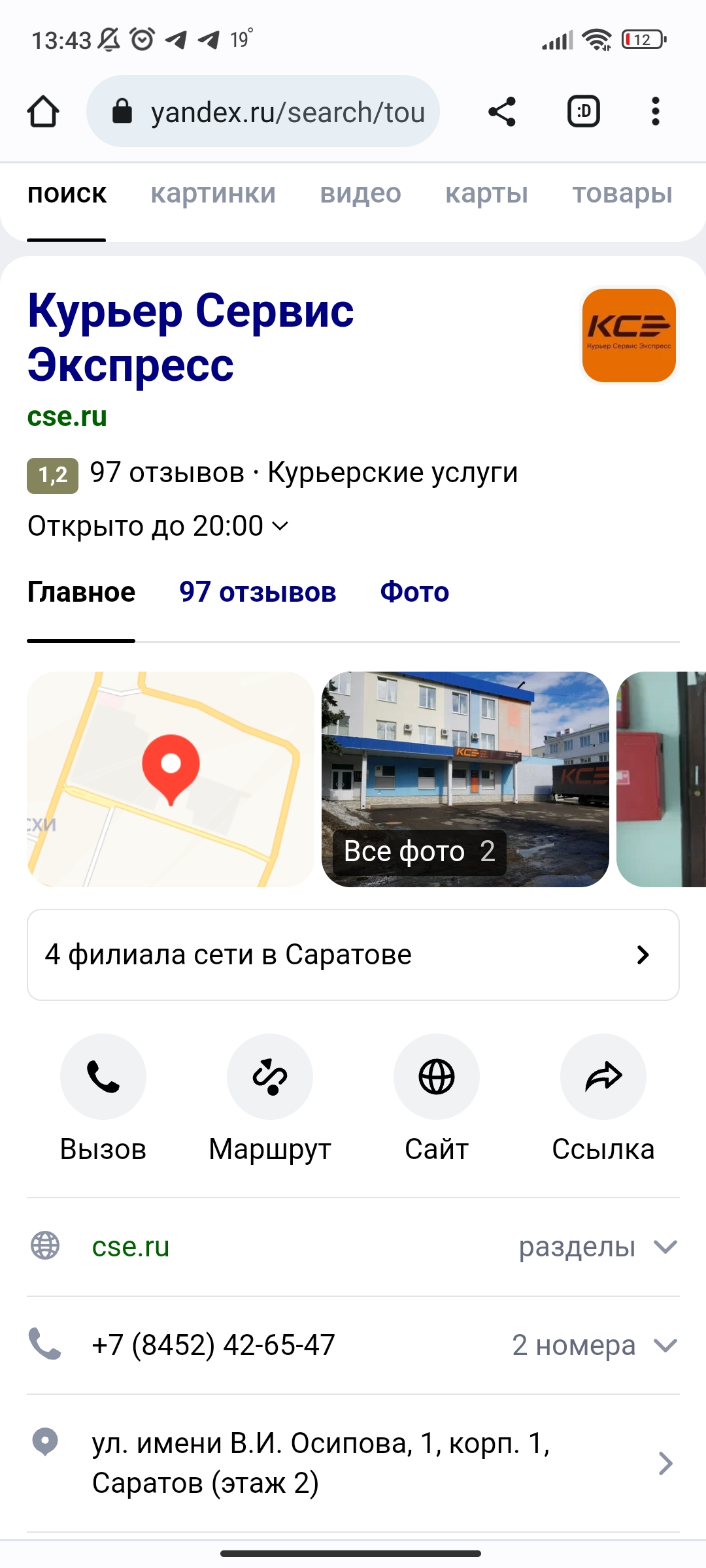 Screenshot_2023-06-06-13-43-23-312_com.android.chrome.webp