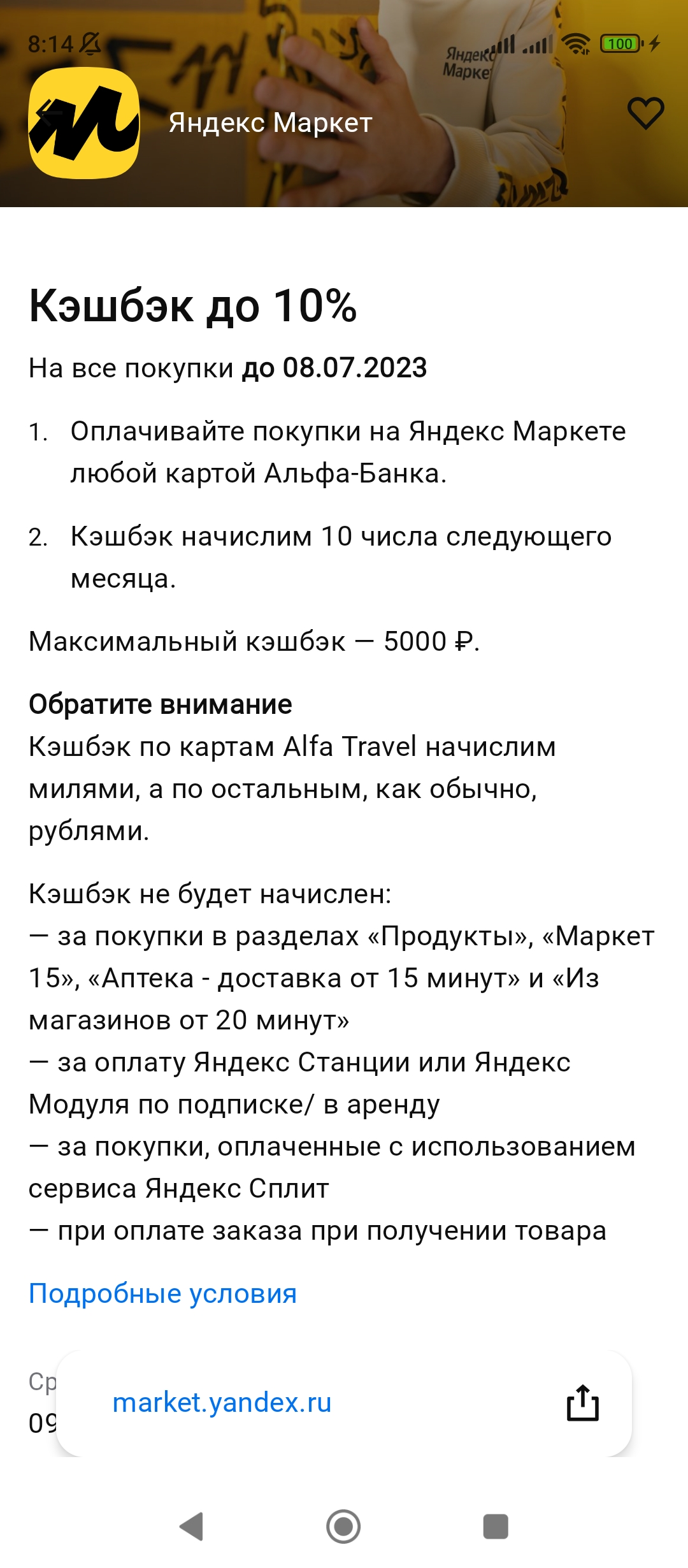 Screenshot_2023-06-10-08-14-51-156_ru.alfabank.mobile.android.jpg