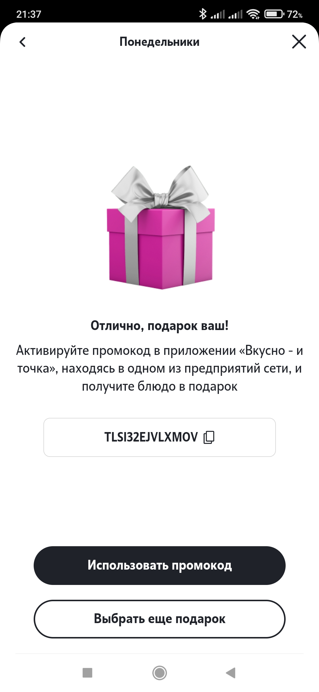 Screenshot_2023-06-12-21-37-08-064_ru.tele2.mytele2.webp