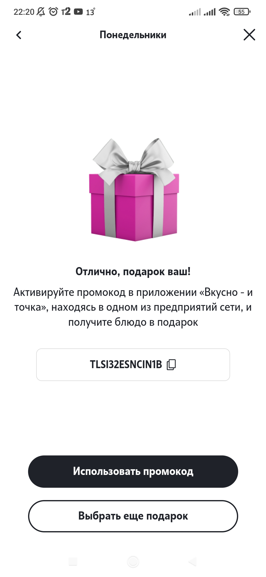 Screenshot_2023-06-12-22-20-57-794_ru.tele2.mytele2.webp