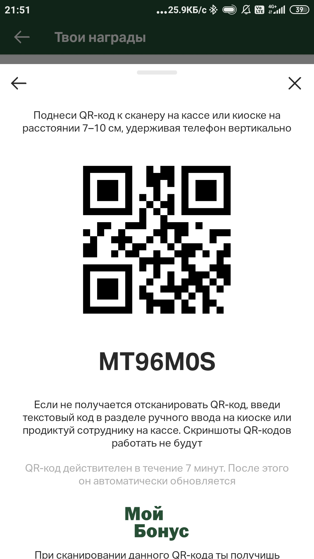 Screenshot_2023-06-19-21-51-29-719_com.apegroup.mcdonaldsrussia.jpg