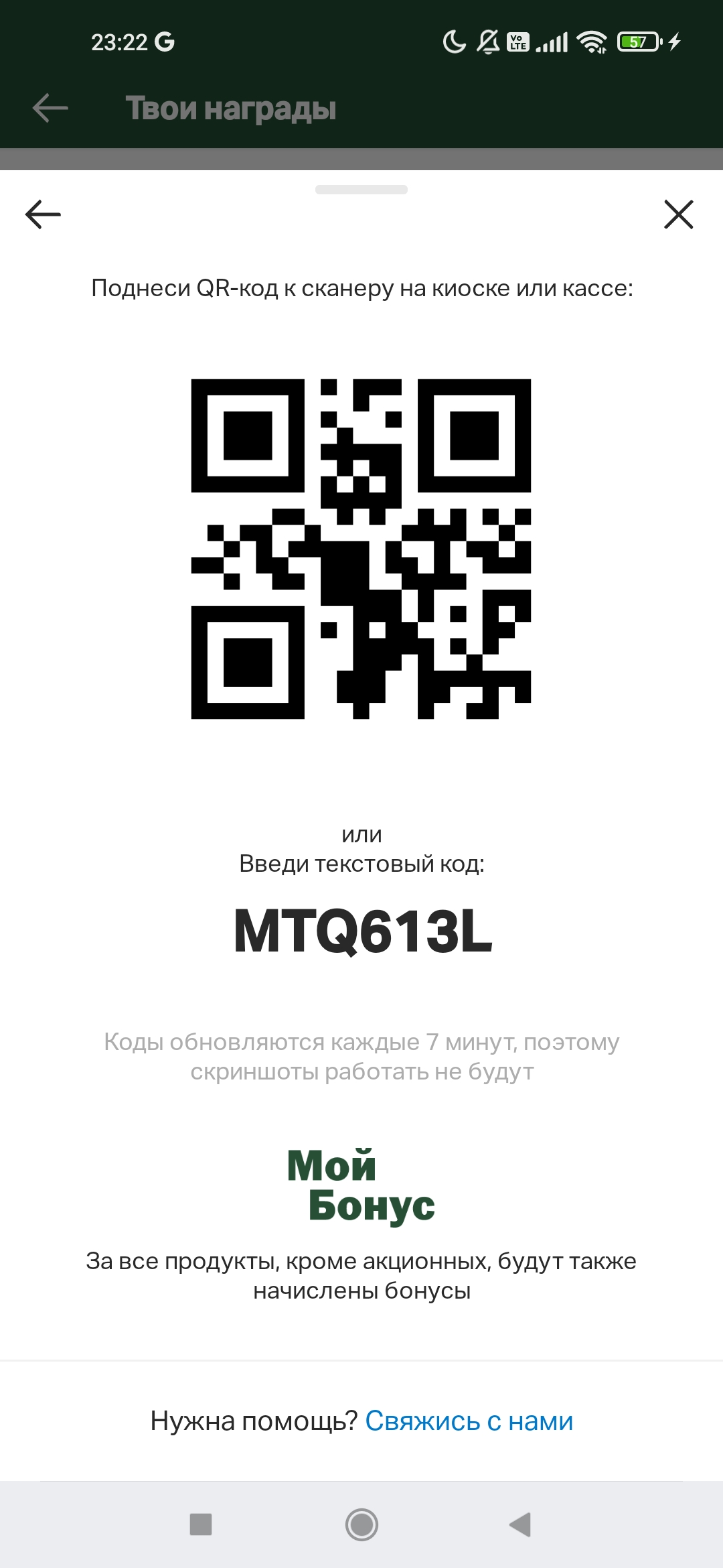 Screenshot_2023-06-19-23-22-53-092_com.apegroup.mcdonaldsrussia.webp