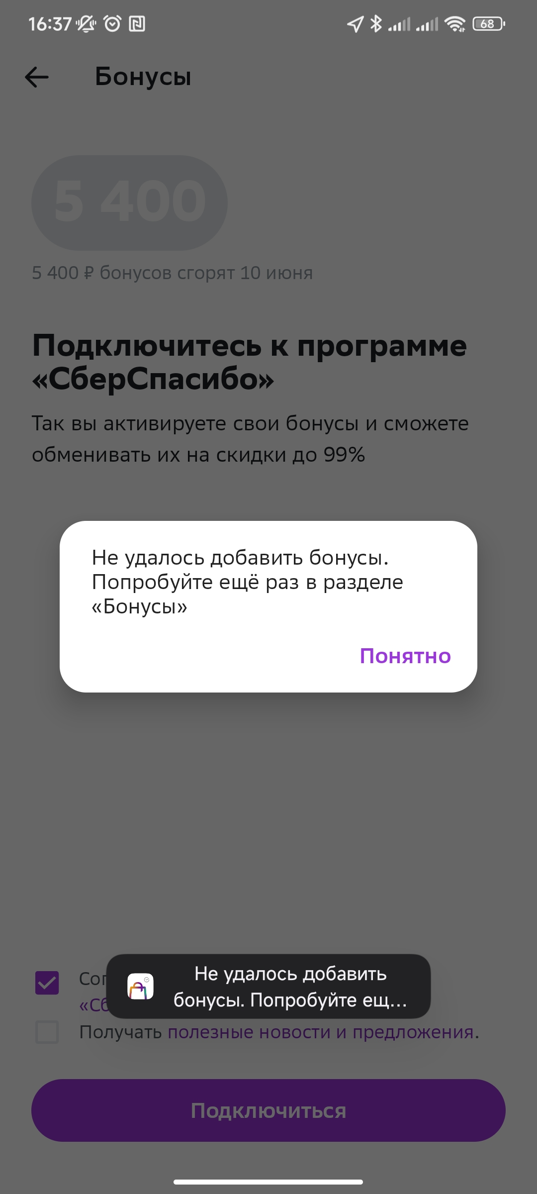 Screenshot_2023-06-21-16-37-31-705_ru.goods.marketplace.webp