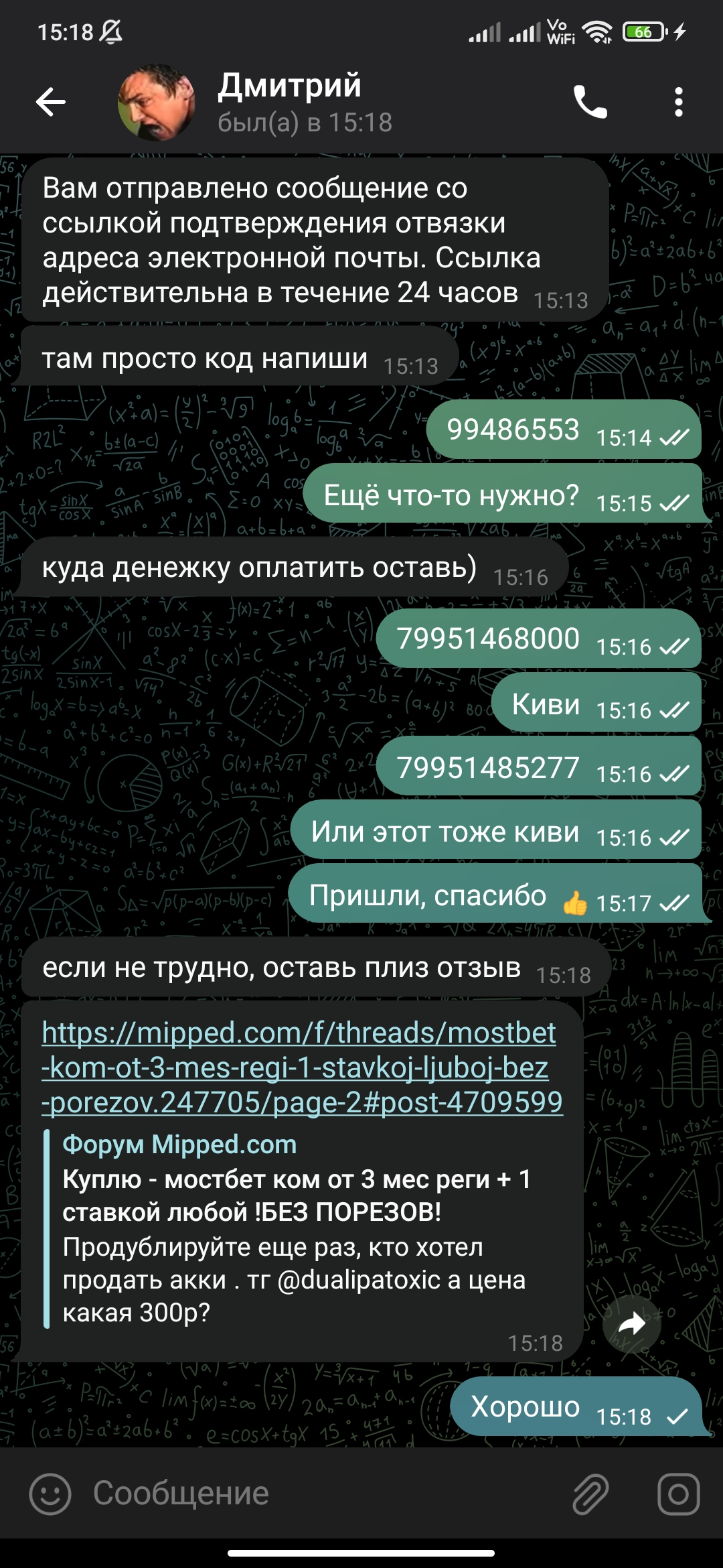 Screenshot_2023-06-25-15-18-32-053_org.telegram.messenger.webp