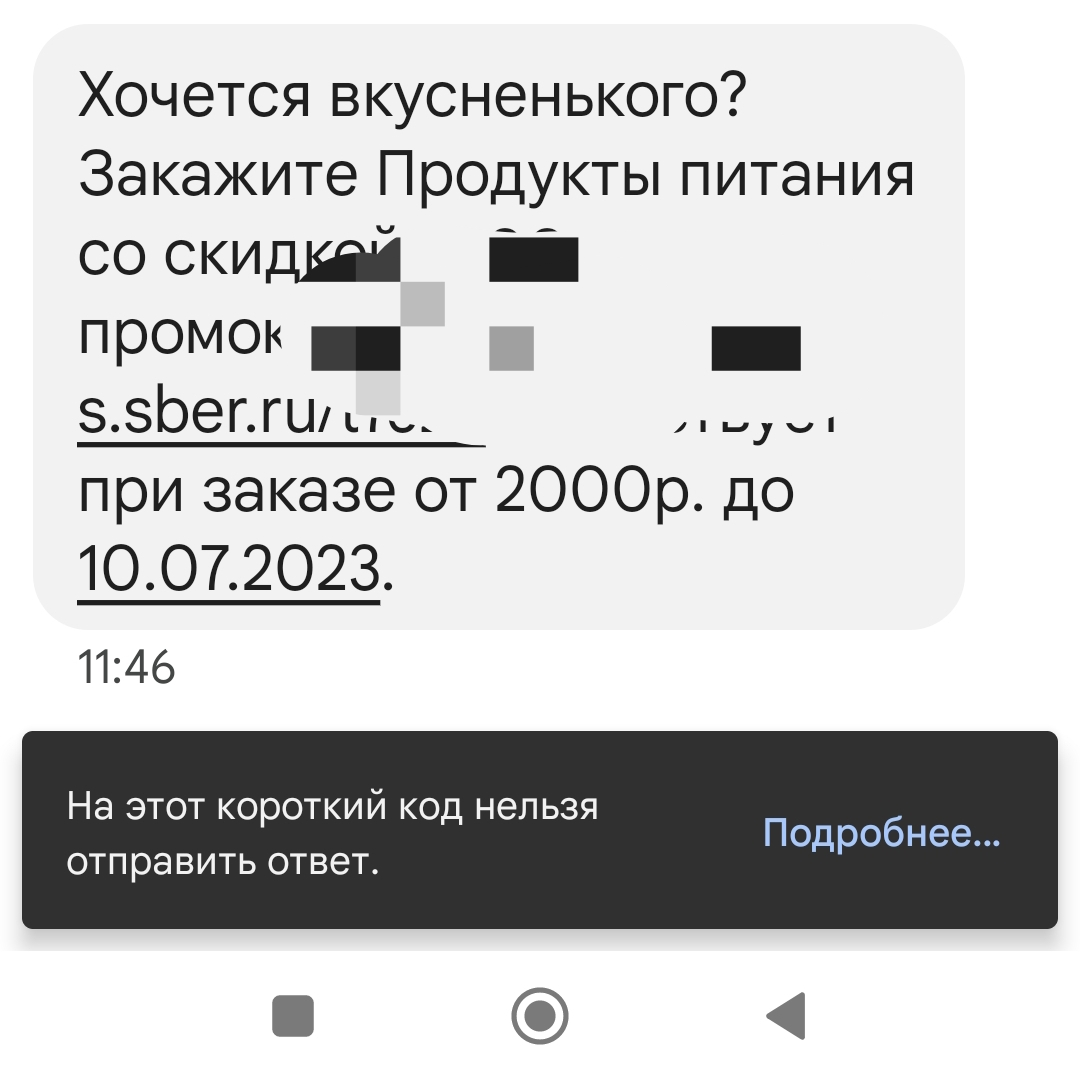 Screenshot_2023-07-03-11-47-44-907-edit_com.google.android.apps.messaging.webp