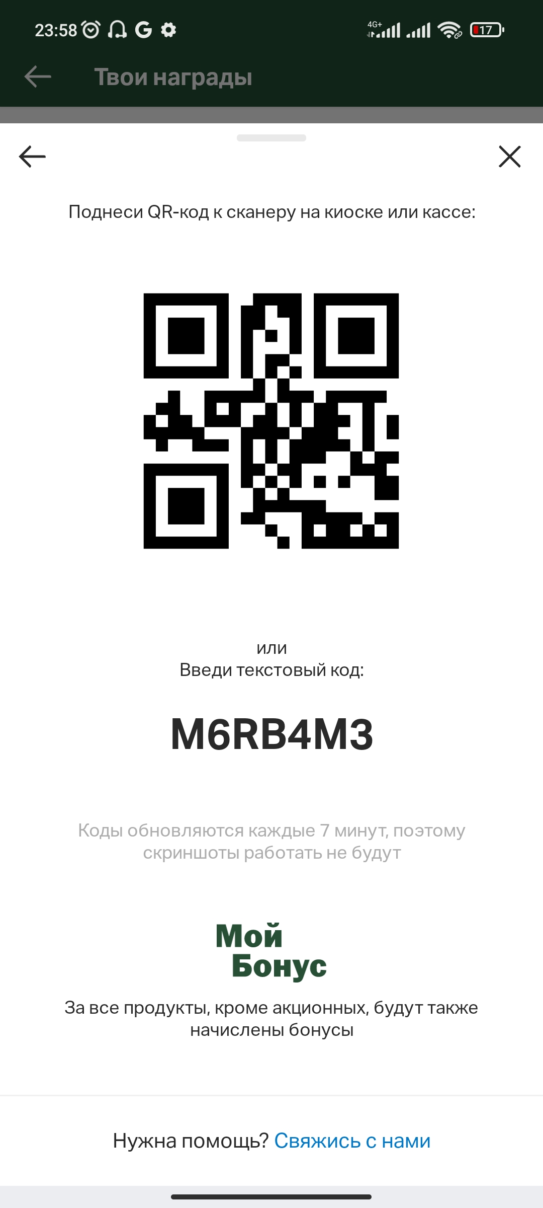 Screenshot_2023-07-03-23-58-32-722_com.apegroup.mcdonaldsrussia.jpg