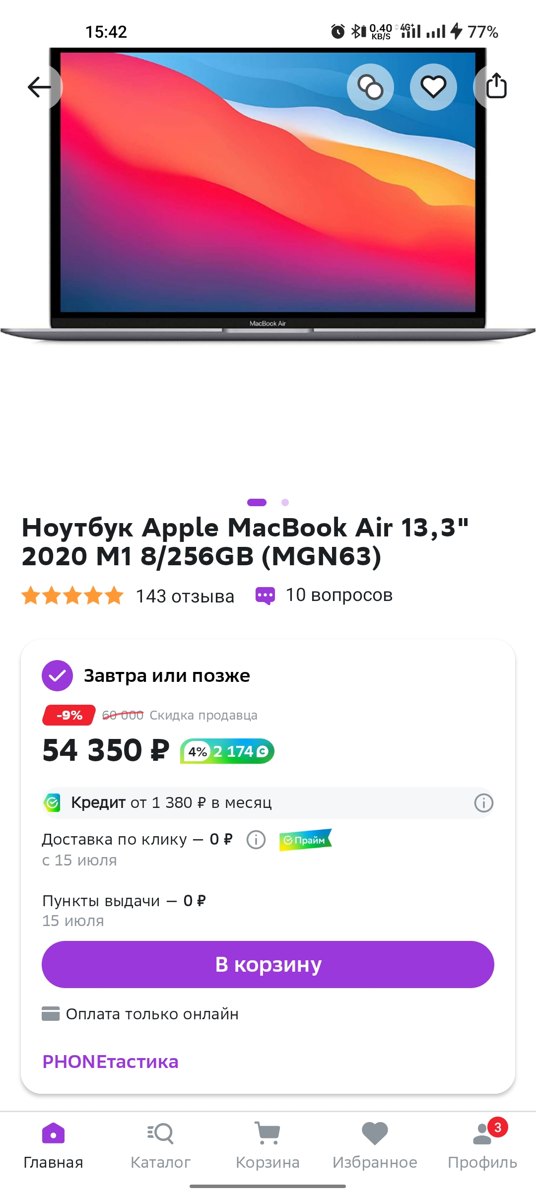 Screenshot_2023-07-09-15-42-19-11_f66a2a40bc6cc2774ed05fda7c38e14e.webp