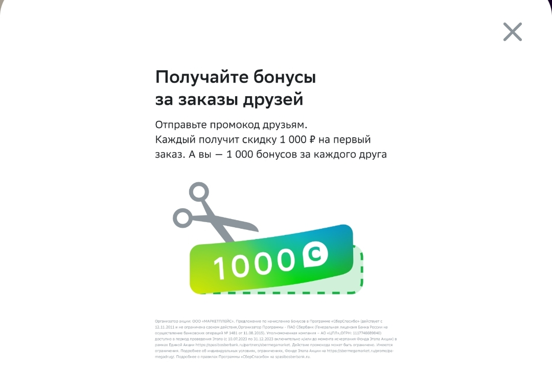 Screenshot_2023-07-12-18-58-36-333-edit_ru.goods.marketplace.webp