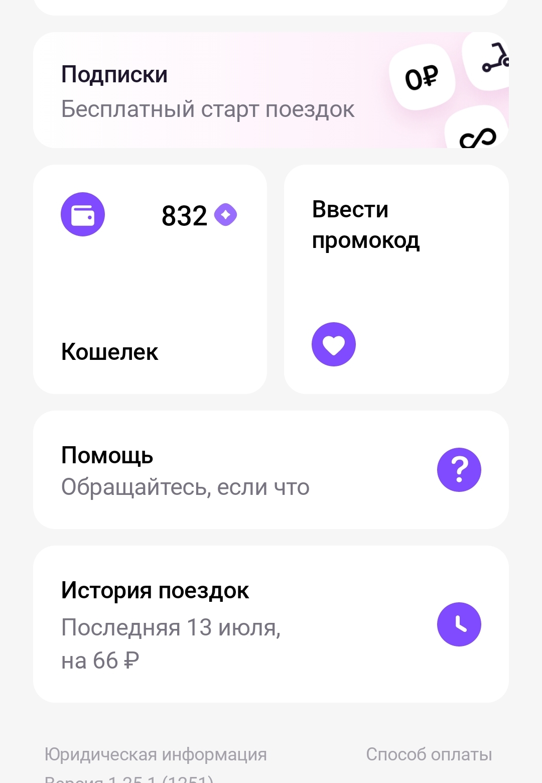 Screenshot_2023-07-13-14-50-36-701_ru.urentbike.app-edit.jpg