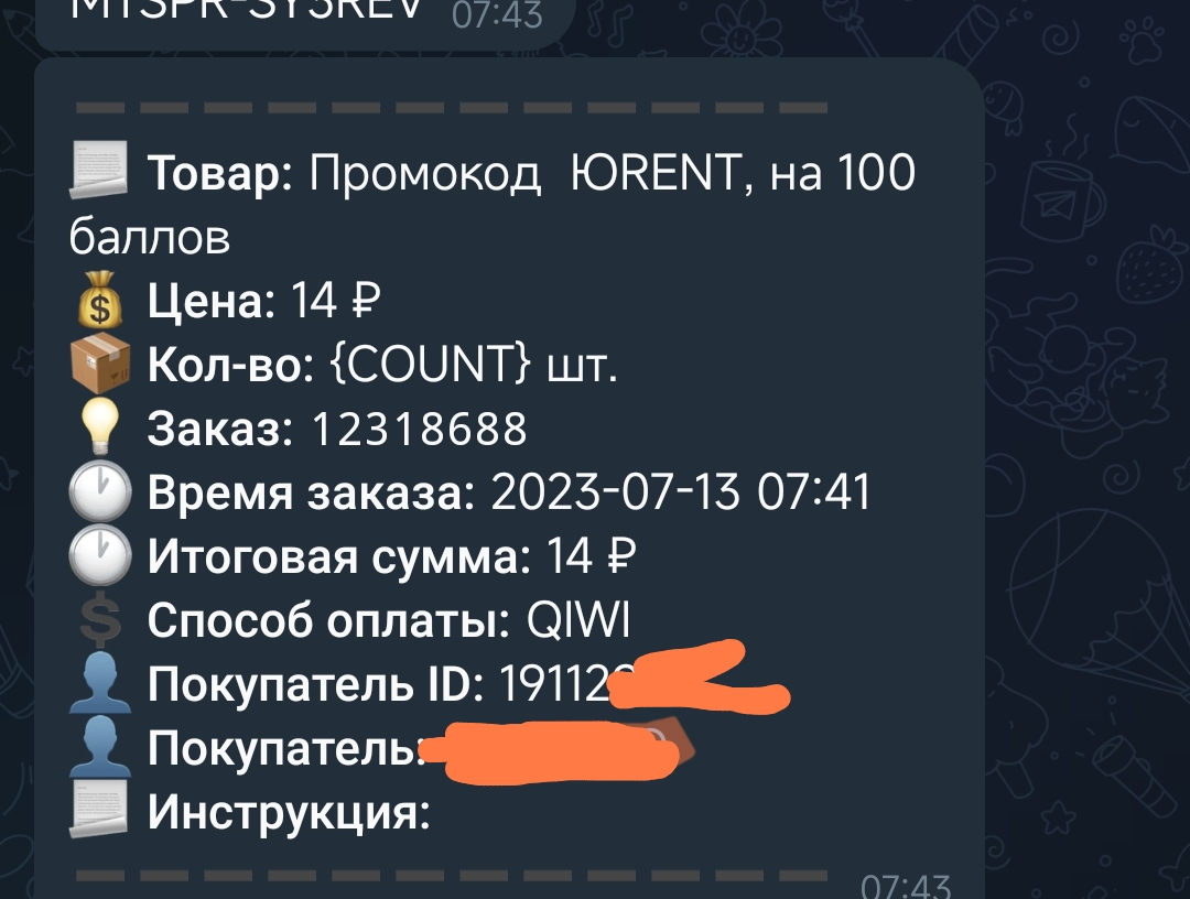Screenshot_2023-07-13-14-51-17-419_org.telegram.messenger-edit.jpg