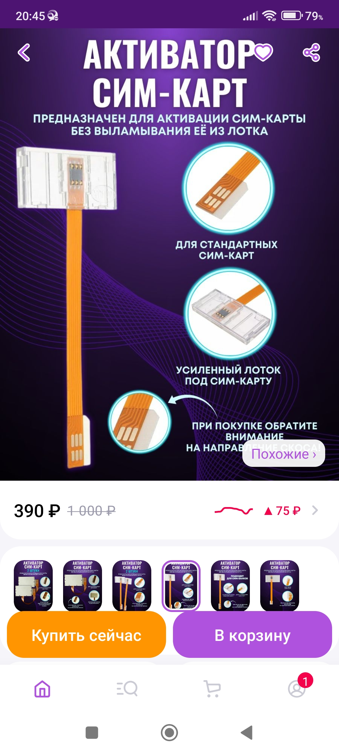 Screenshot_2023-07-14-20-45-15-684_com.wildberries.ru.webp