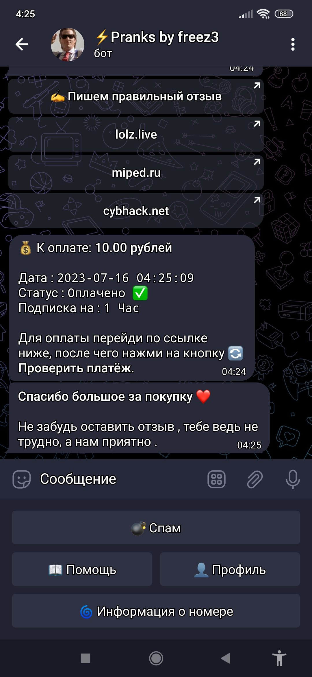 Screenshot_2023-07-16-04-25-15-369_org.telegram.messenger.webp