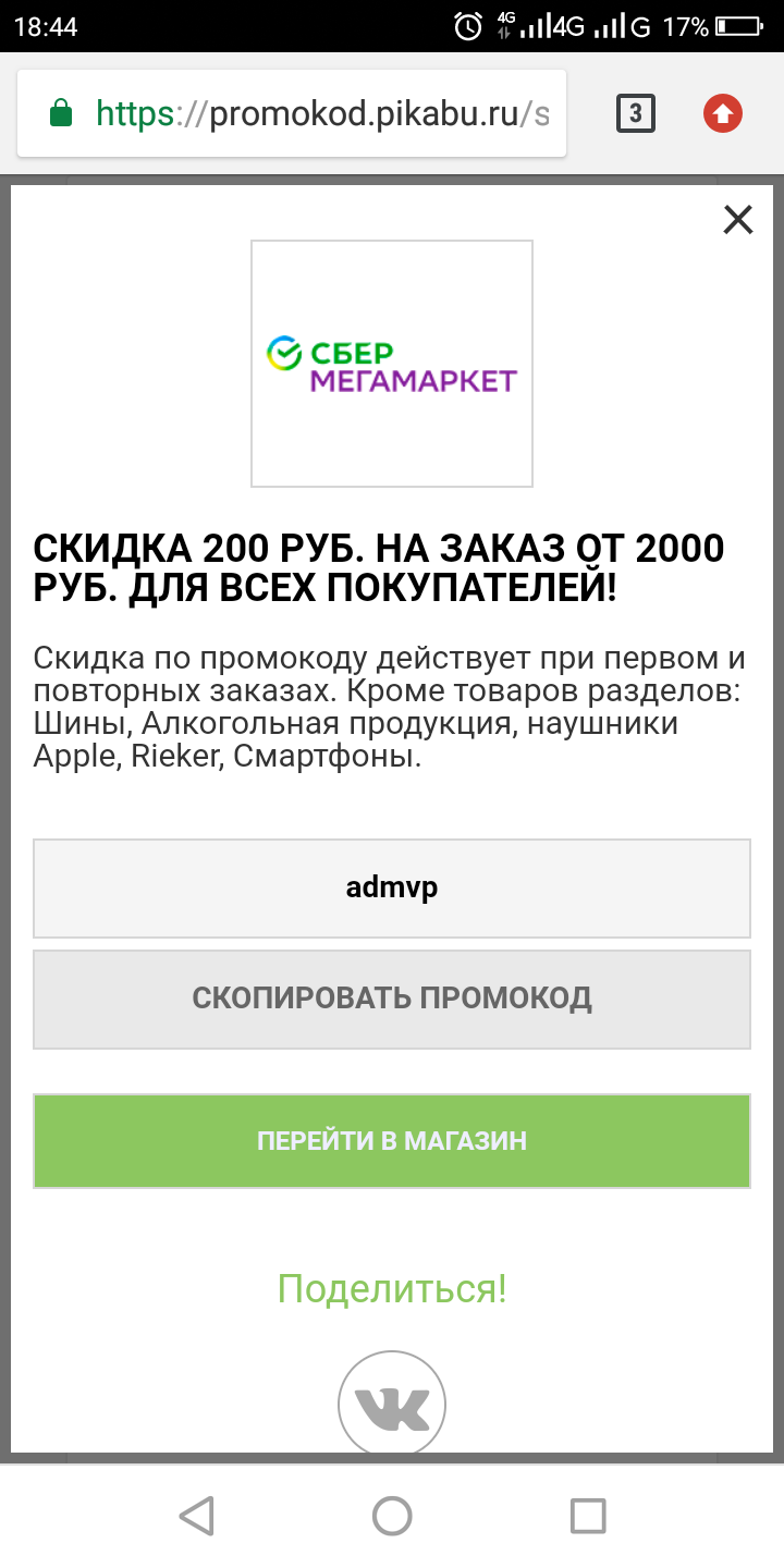 Screenshot_2023-07-17-18-44-38.webp