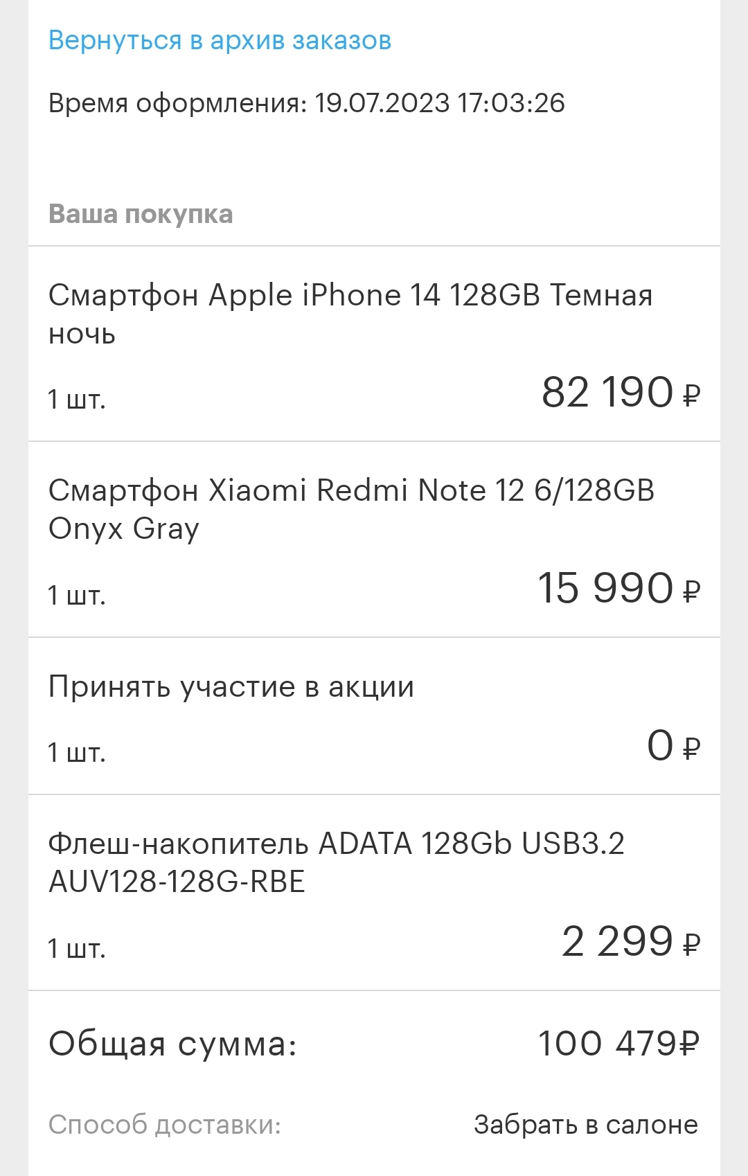 Screenshot_2023-07-19-22-46-19-277-edit_com.android.chrome.webp