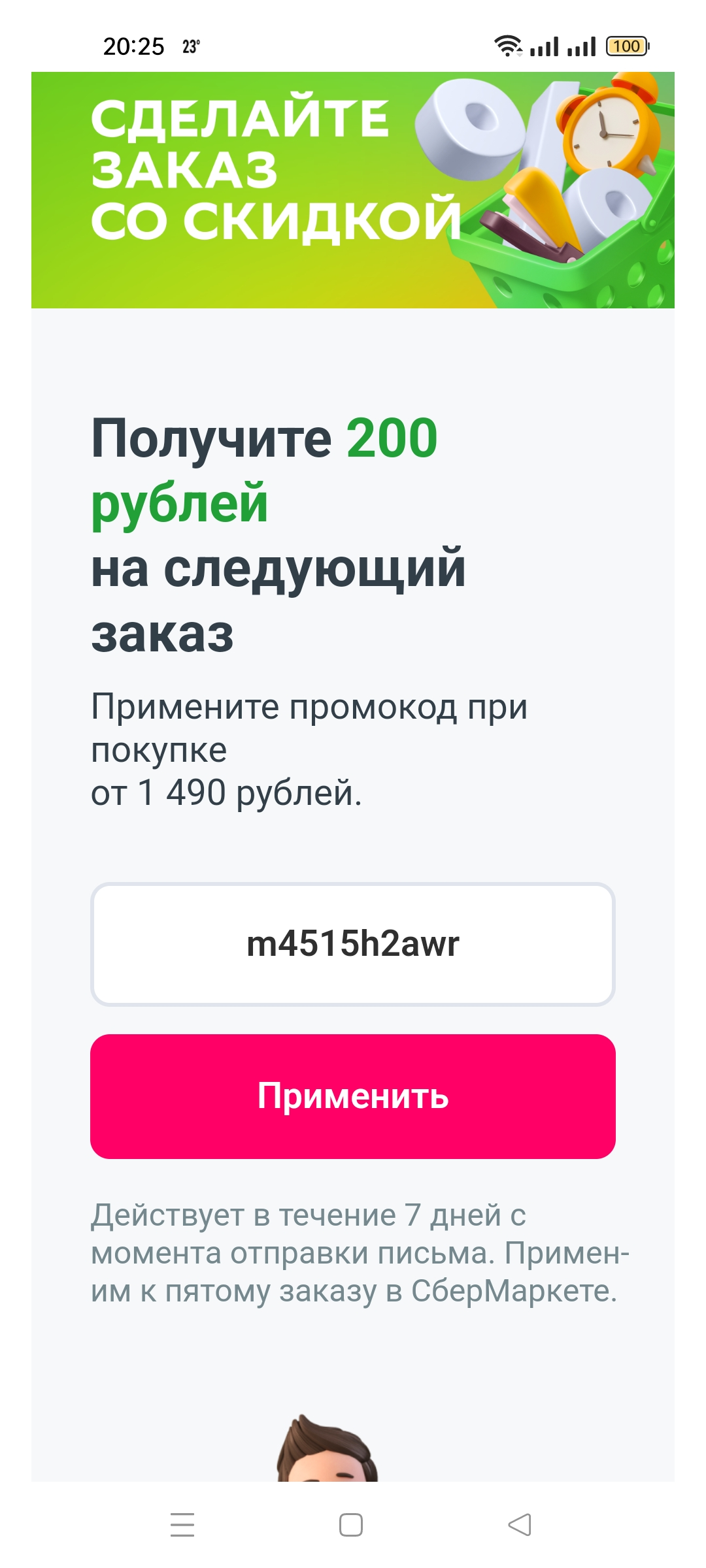 Screenshot_2023-07-24-20-25-23-75_e44fa99f58f790bd03ced9103cac0fbe.webp