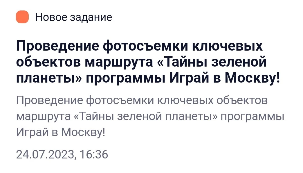 Screenshot_2023-07-24-22-58-51-593_ru.mos.gz~2.webp
